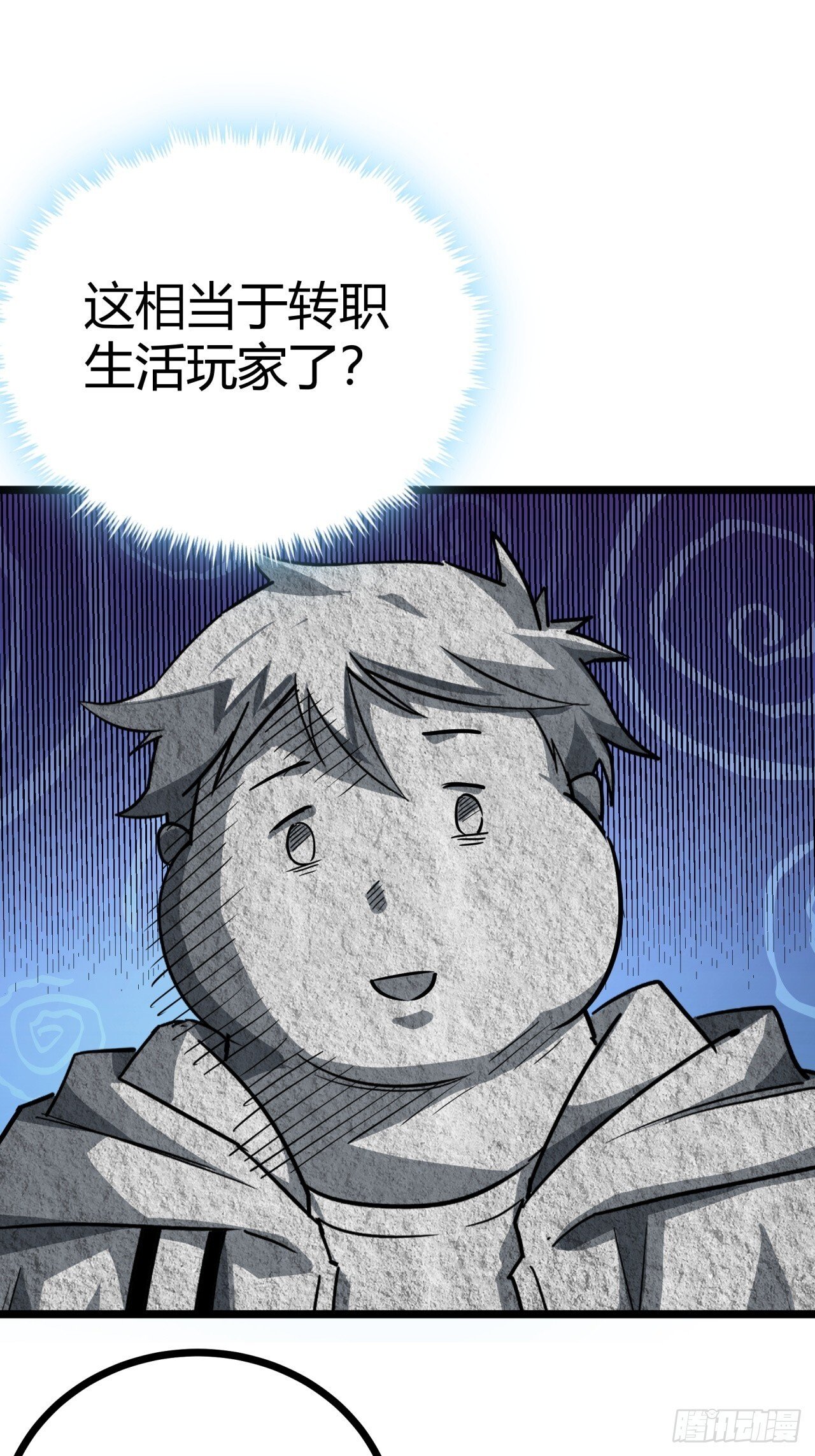 24话  你就是避难所厨子！28