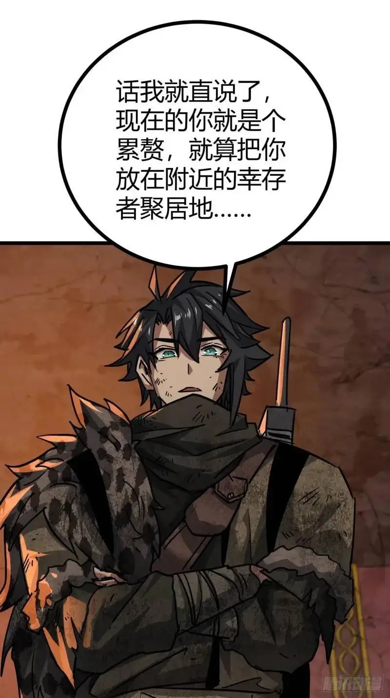 44话 应该不会很疼51