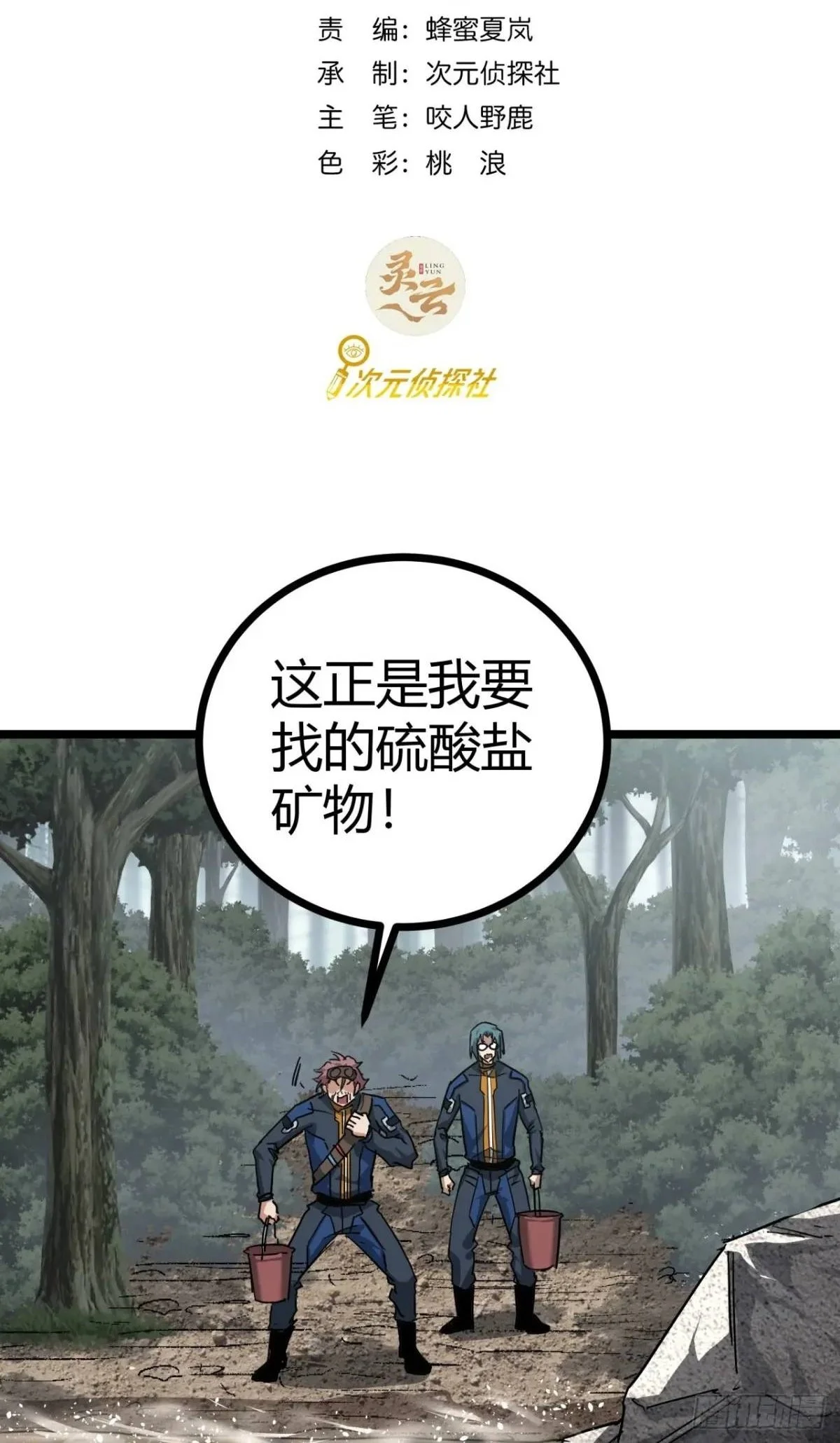 52话 来自邻市的商人1