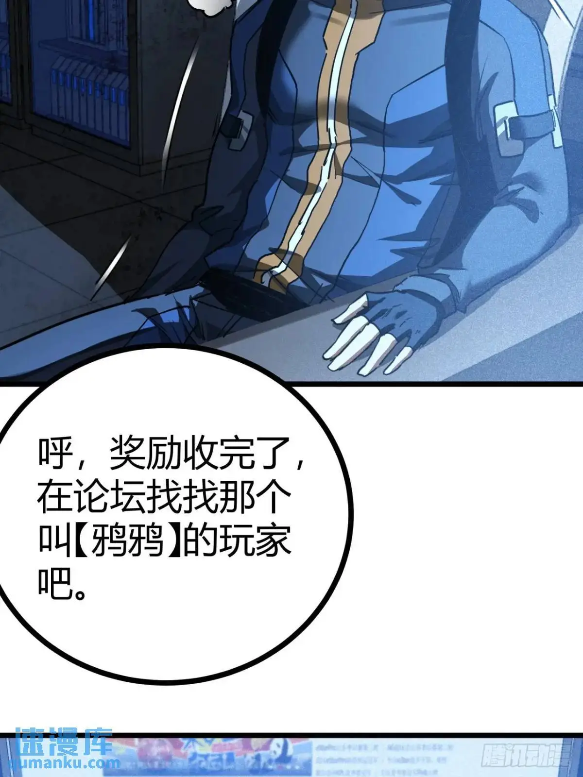 37话 我们是正经公司17