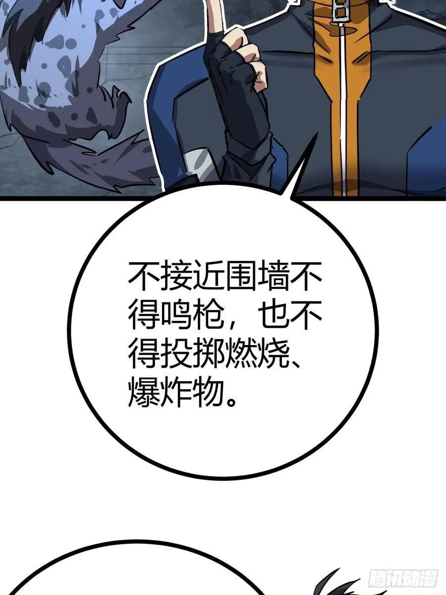 82话 夜间系统50