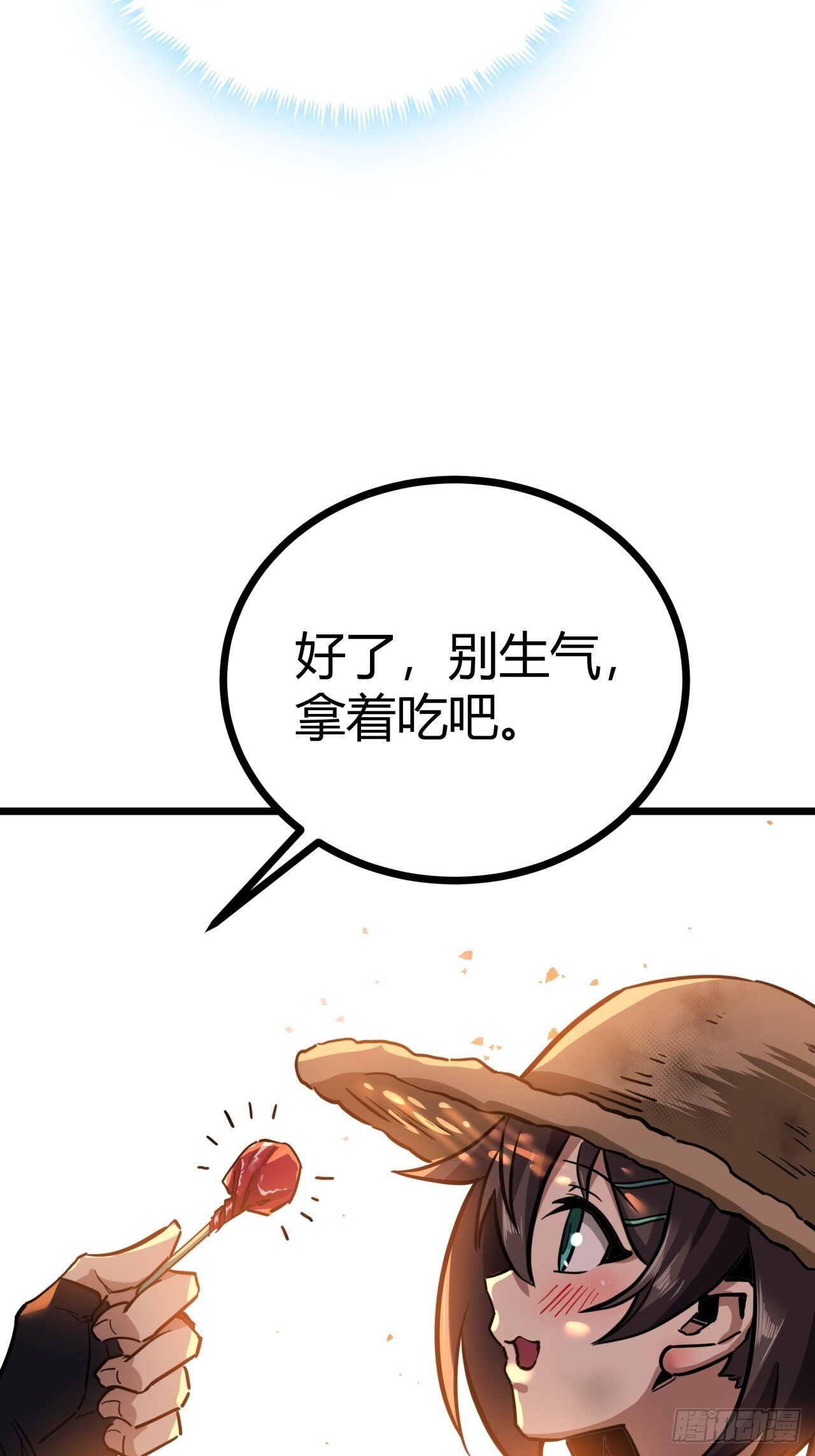 4话  楚光与棒棒糖86