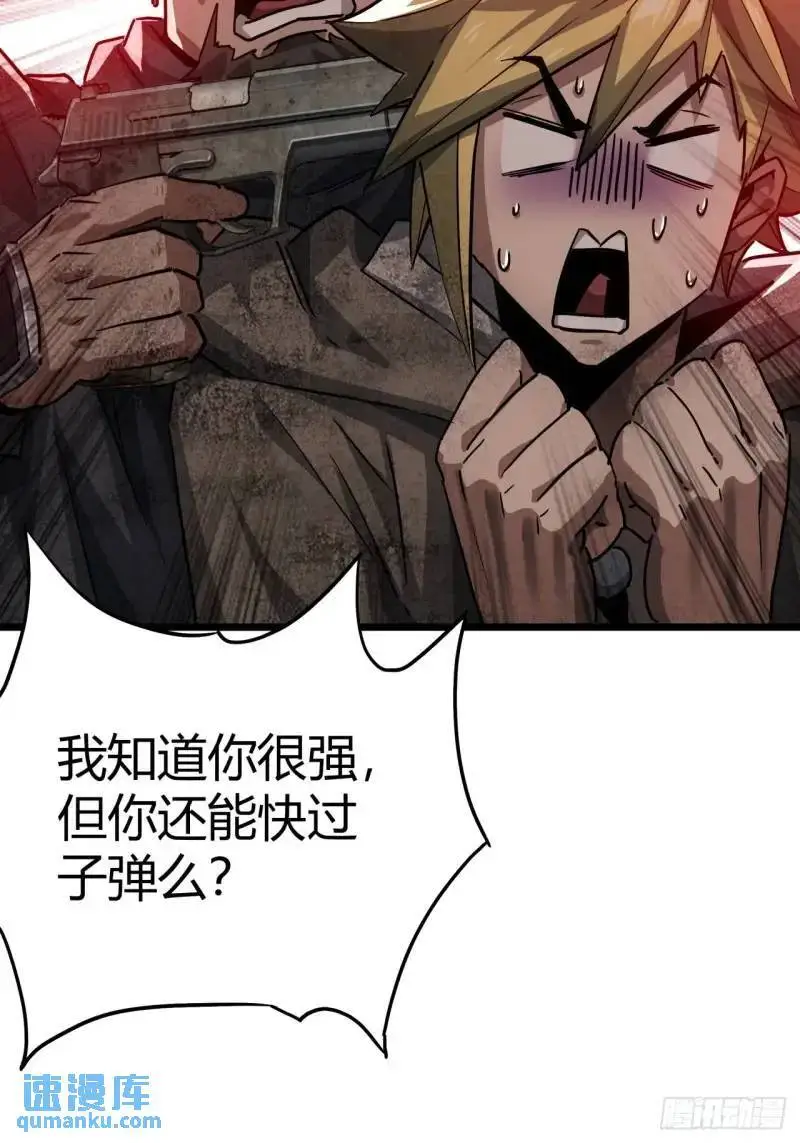 43话 向我开枪啊！51