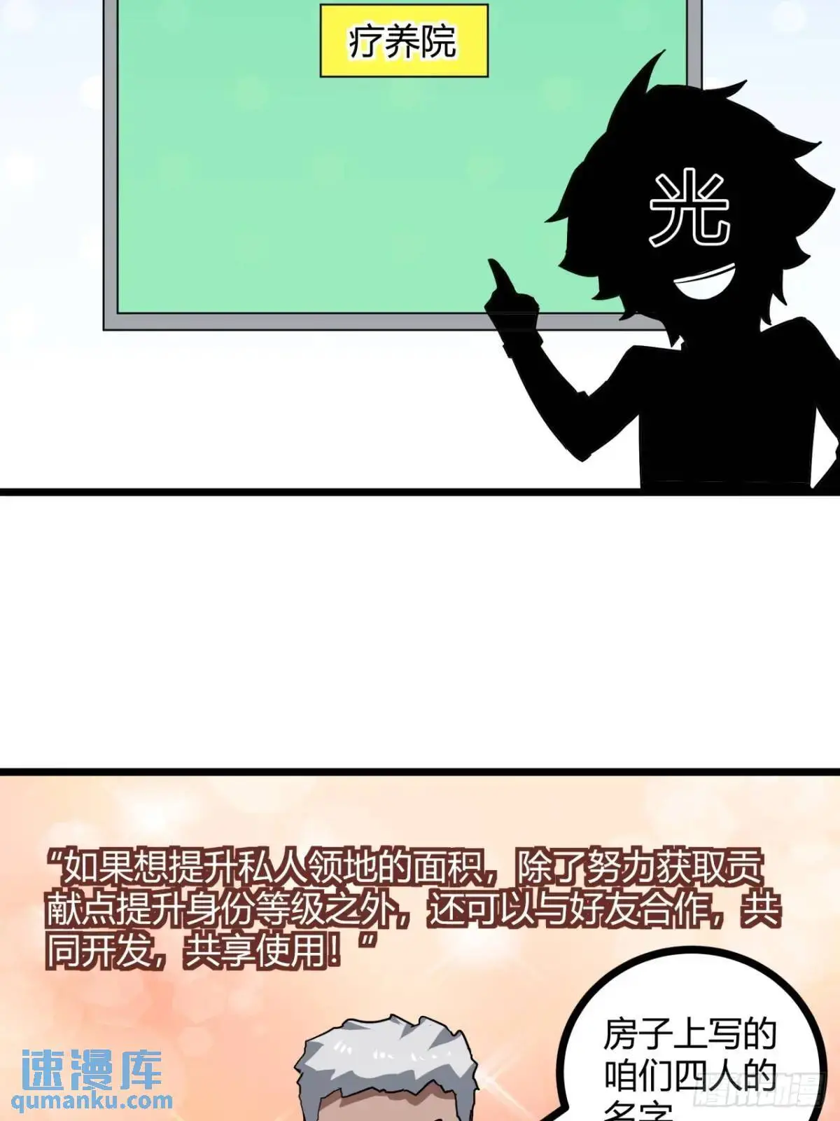 56话 身为一名精通人性的策划14