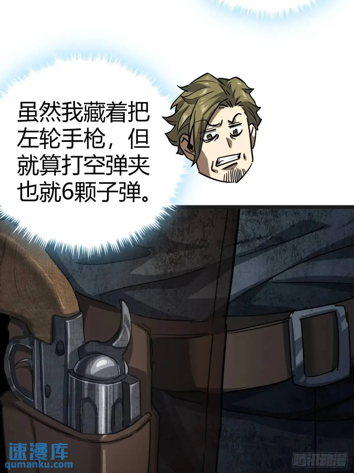 52话 来自邻市的商人23
