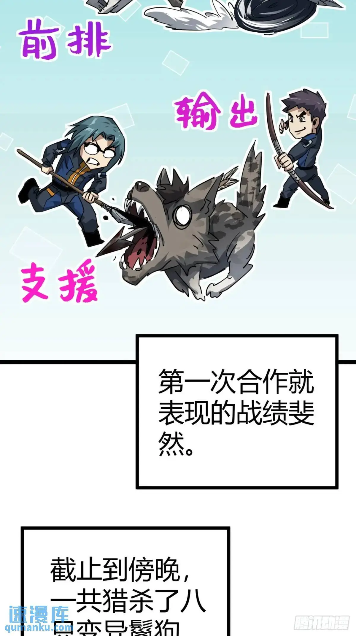62话 废土OL的经济系统18