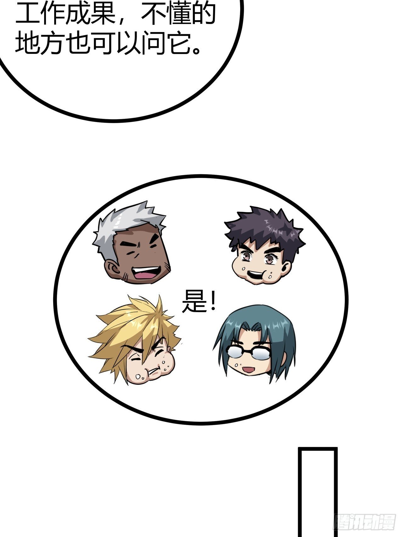 12话  蓝色天使56