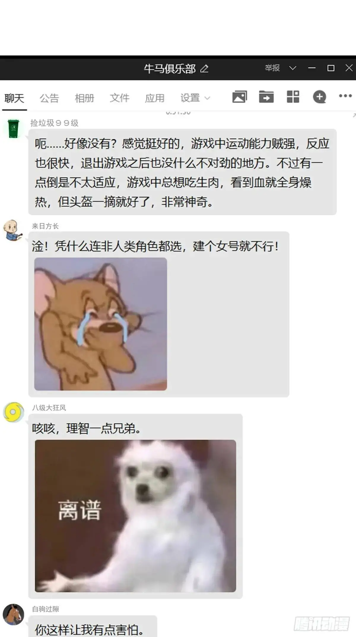 38话 求求您了让我上来搬砖吧15