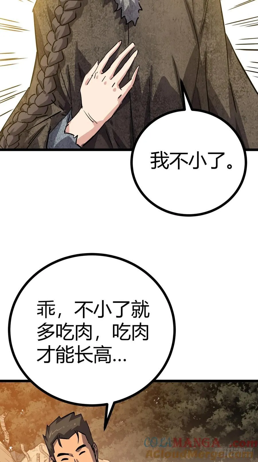 81话 大鱼吃小鱼15