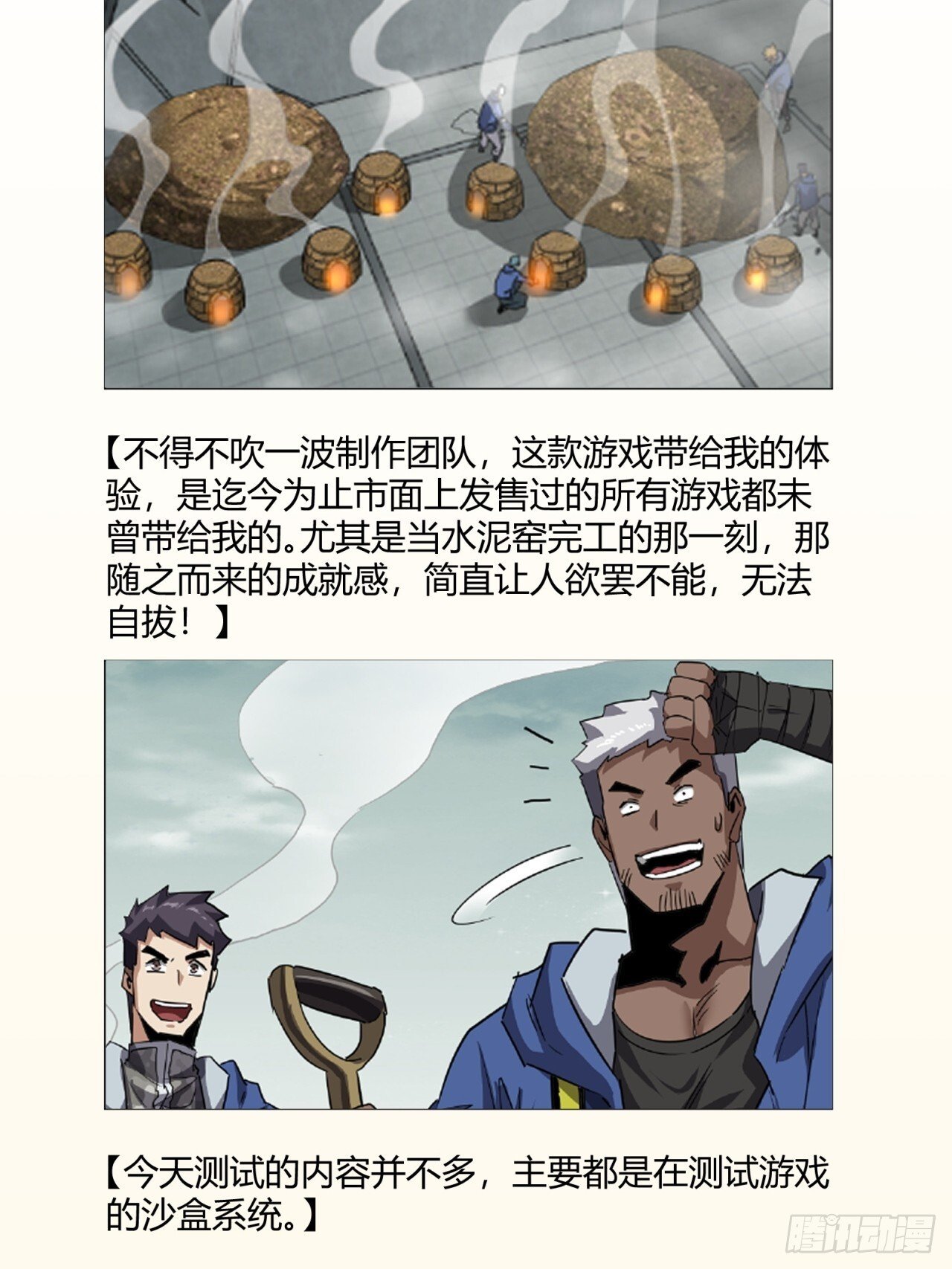 20话  新情报解锁！80