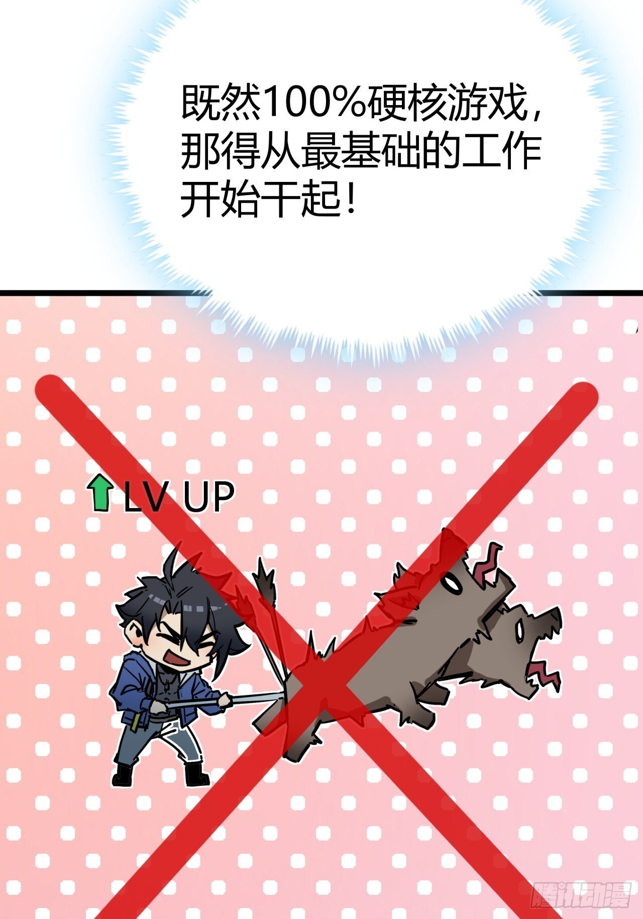 4话  楚光与棒棒糖59