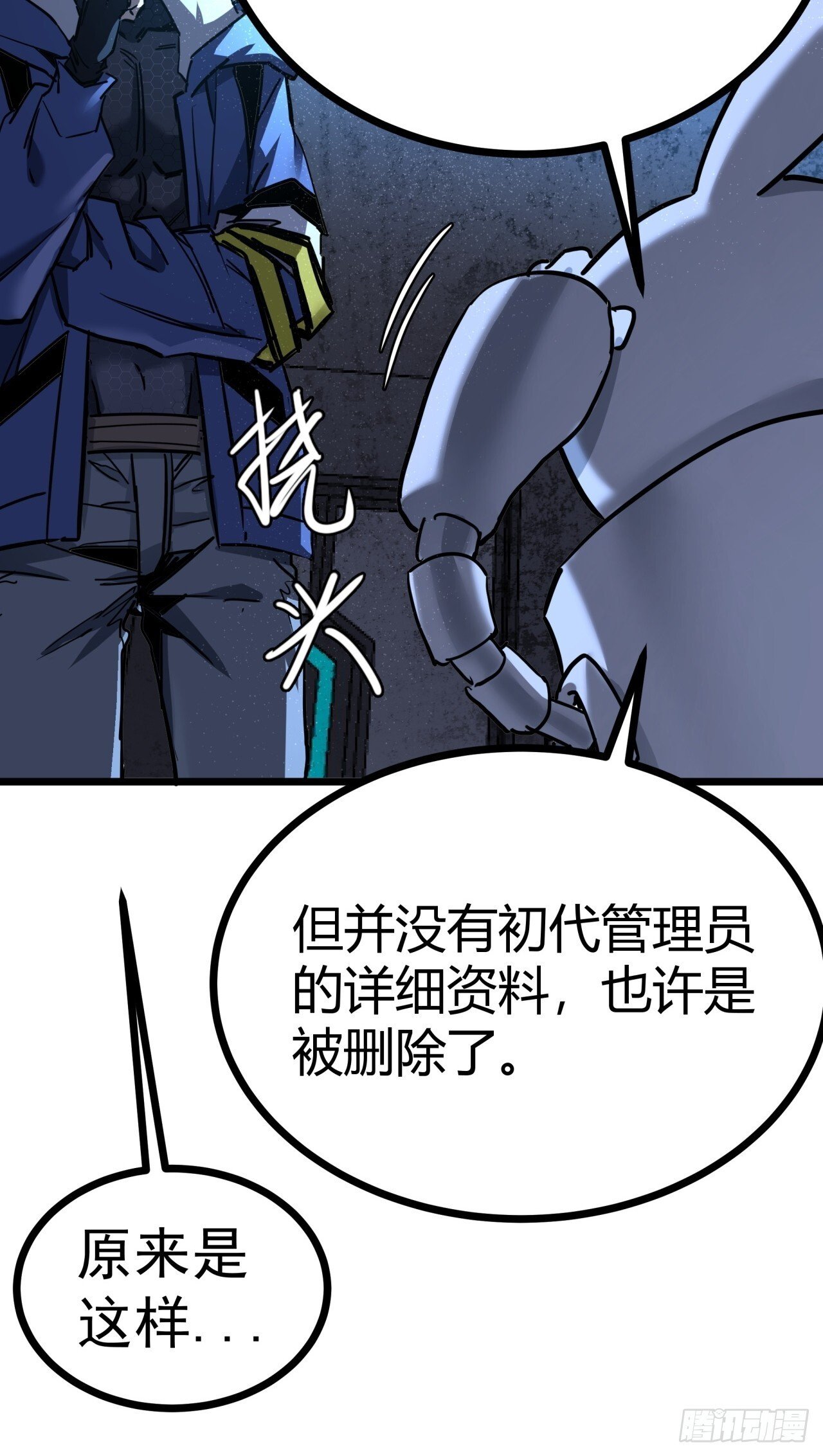 3话  留给继任者的彩蛋102
