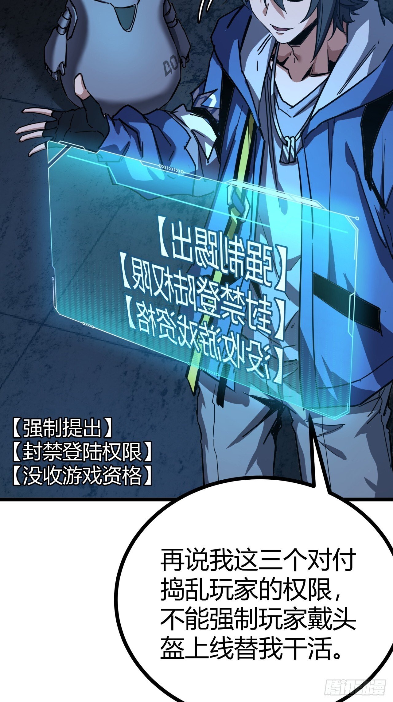 3话  留给继任者的彩蛋57