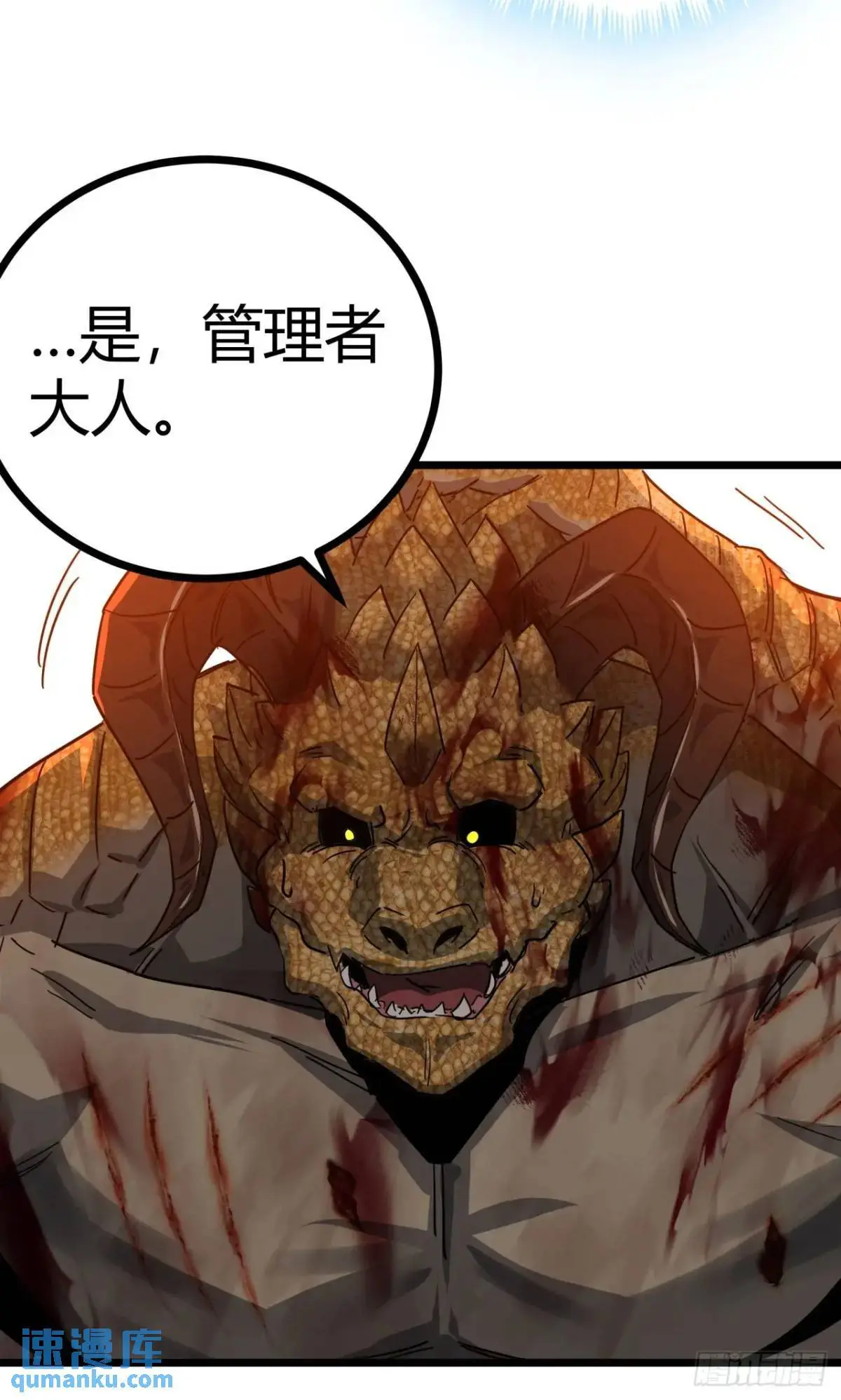 63话 新副本！？29