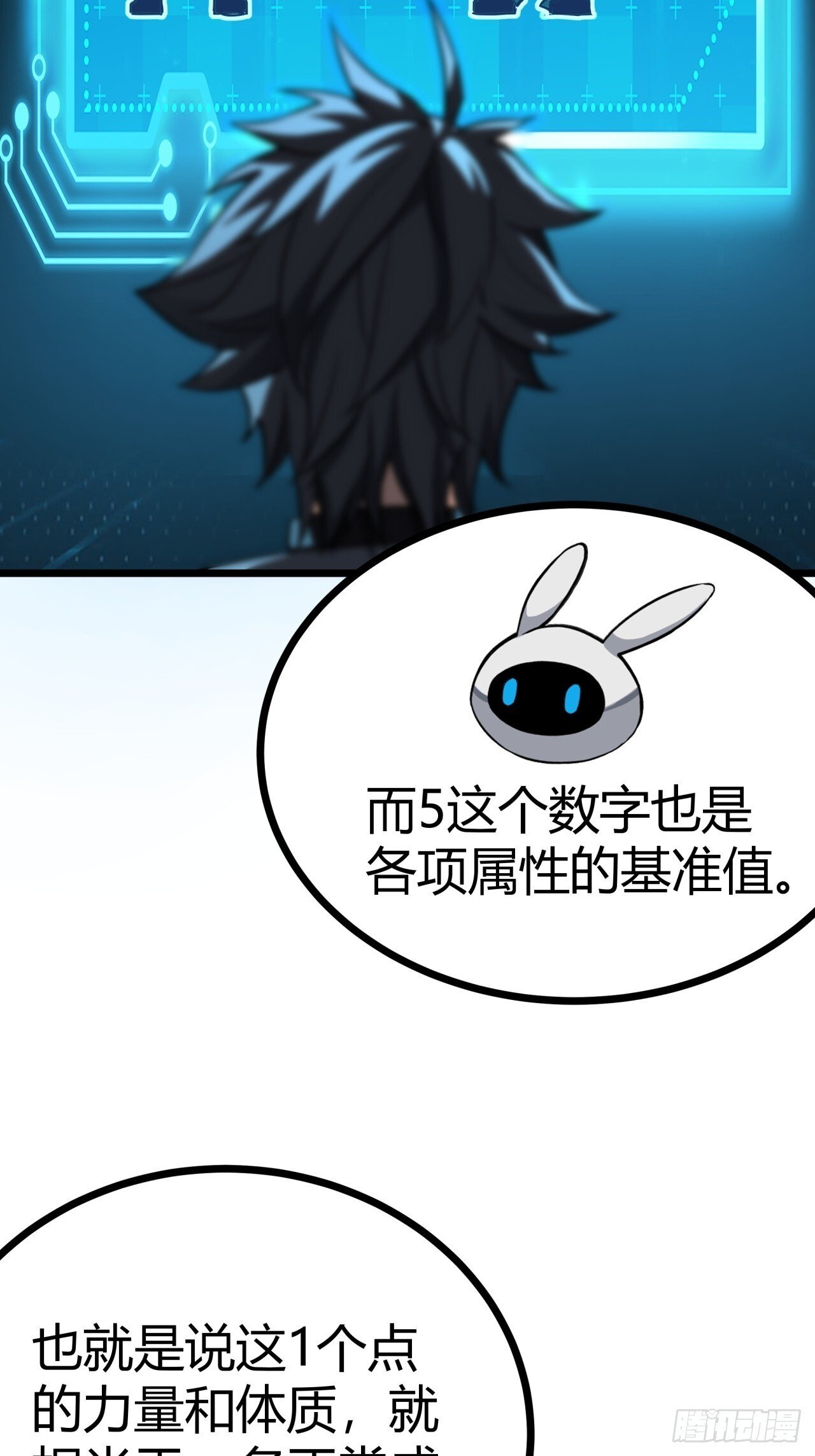 9话  新成员加入10