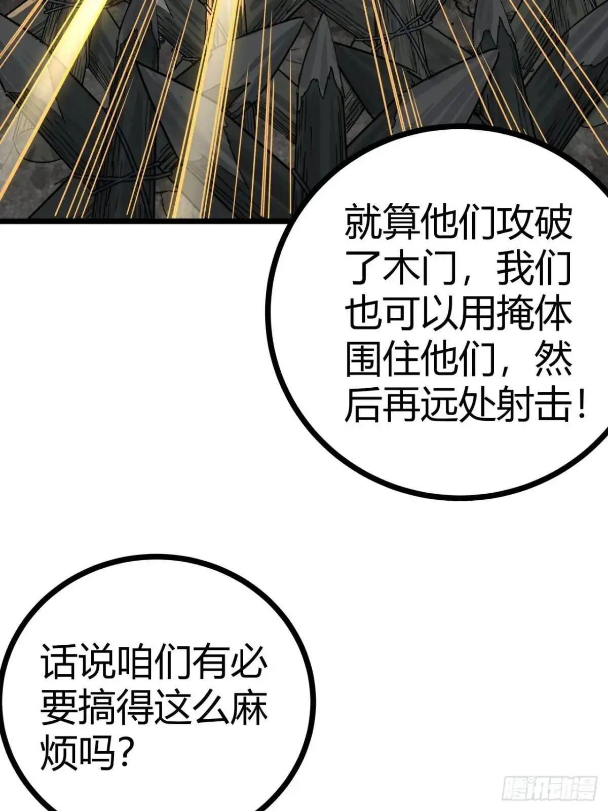 60话  勤劳的玩家们（上）19