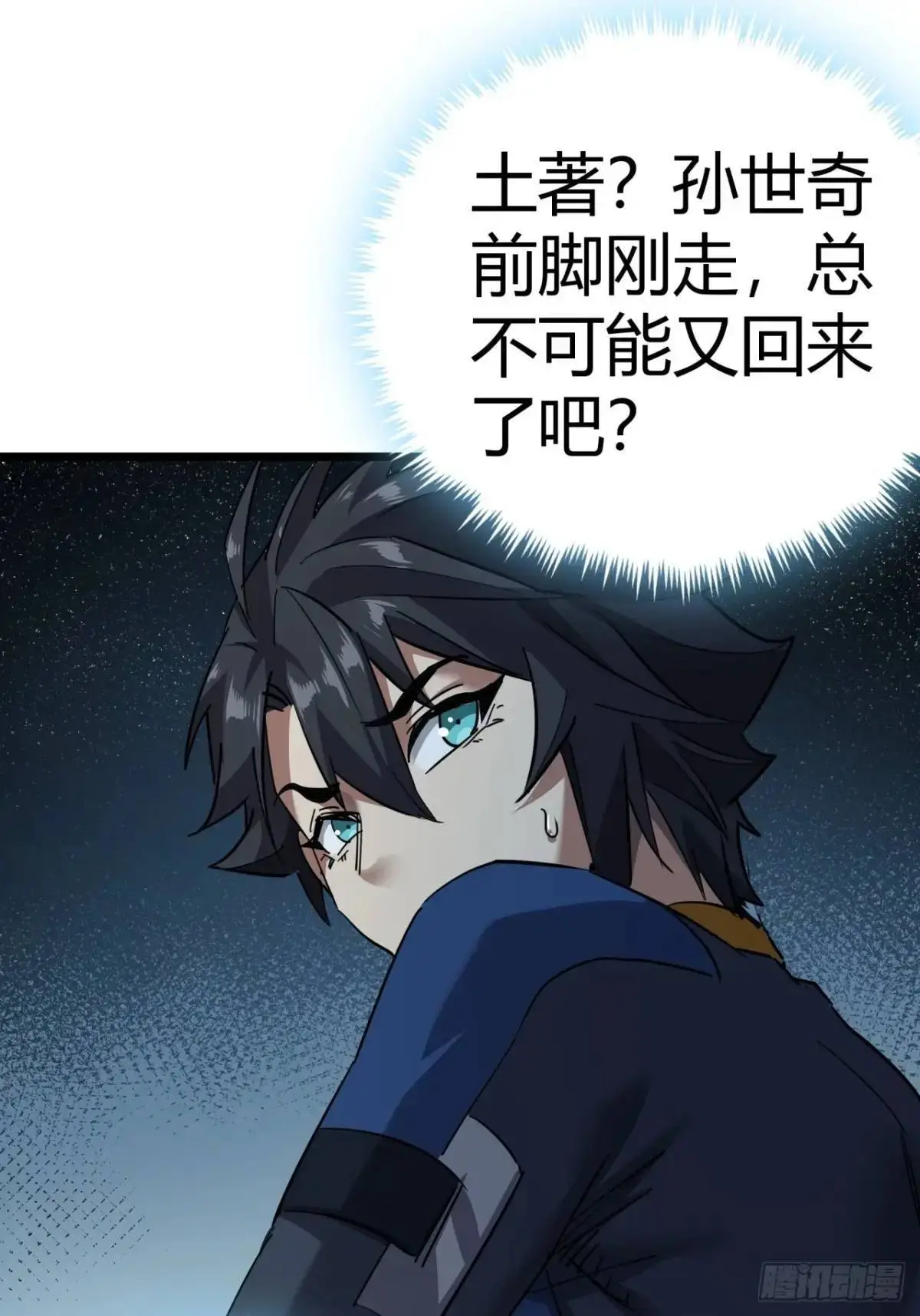 78话  该更新银行了42