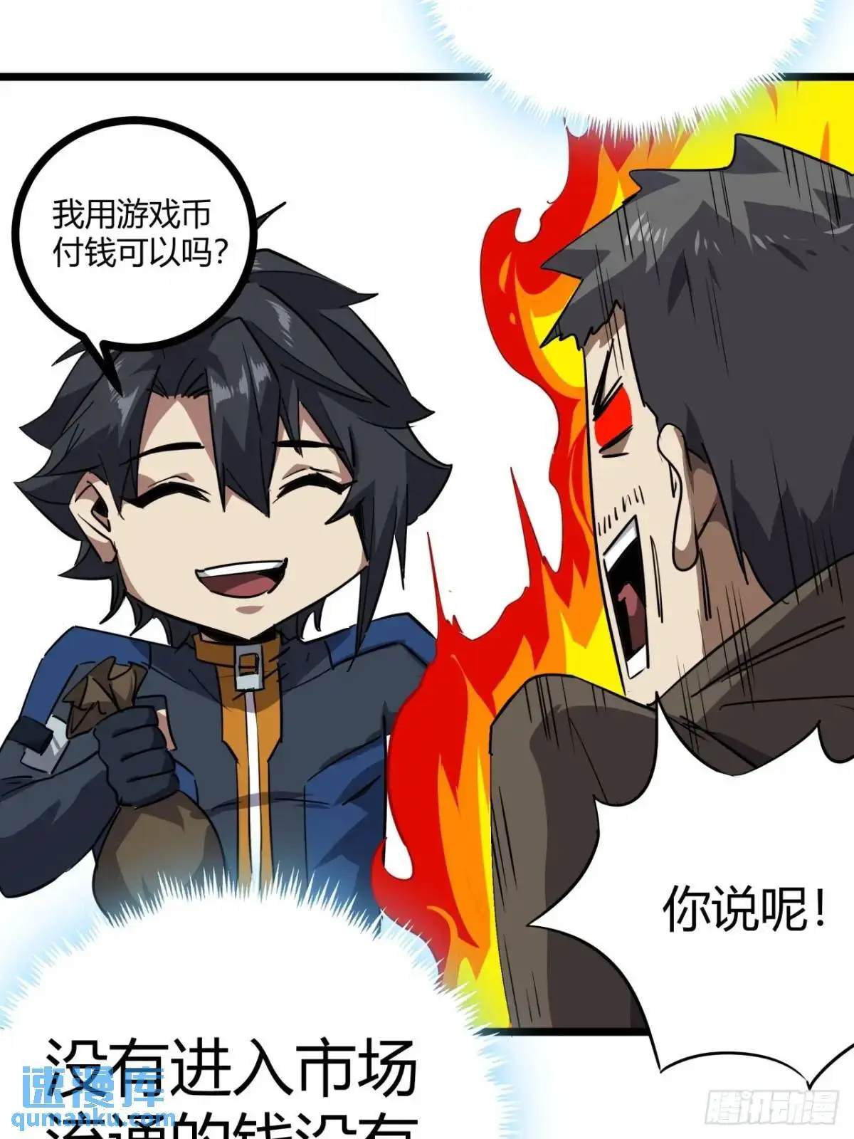 76话  做人要知足常乐43