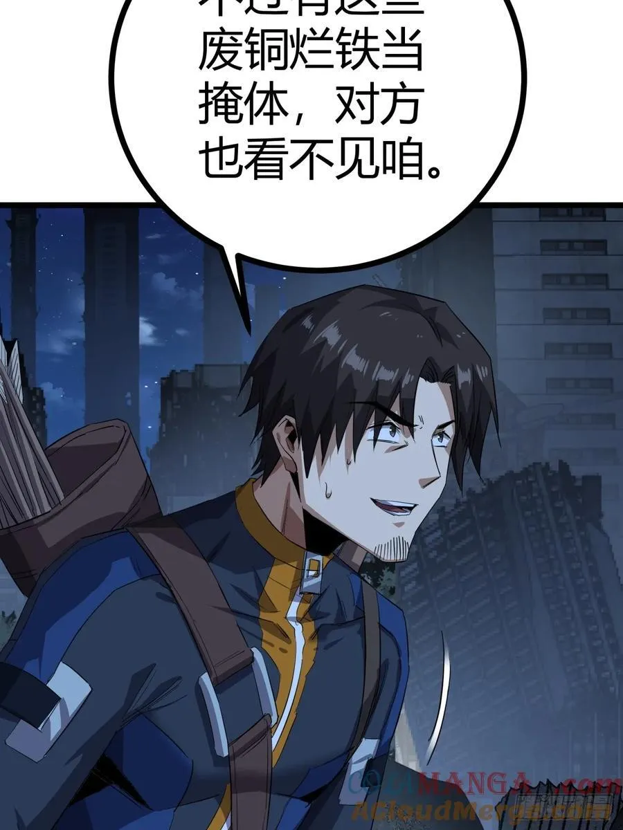 83话 警戒27