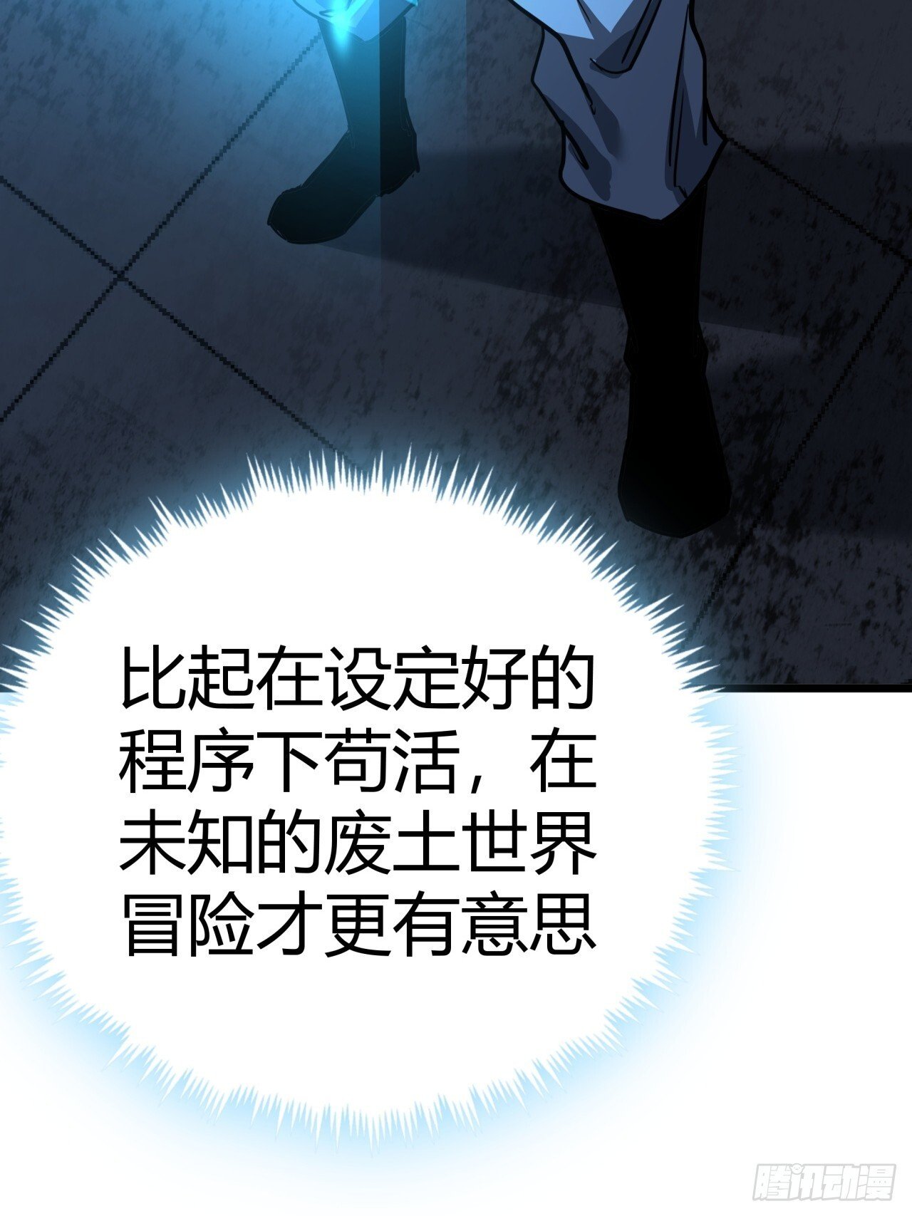 8话  这游戏简直碉堡了！69