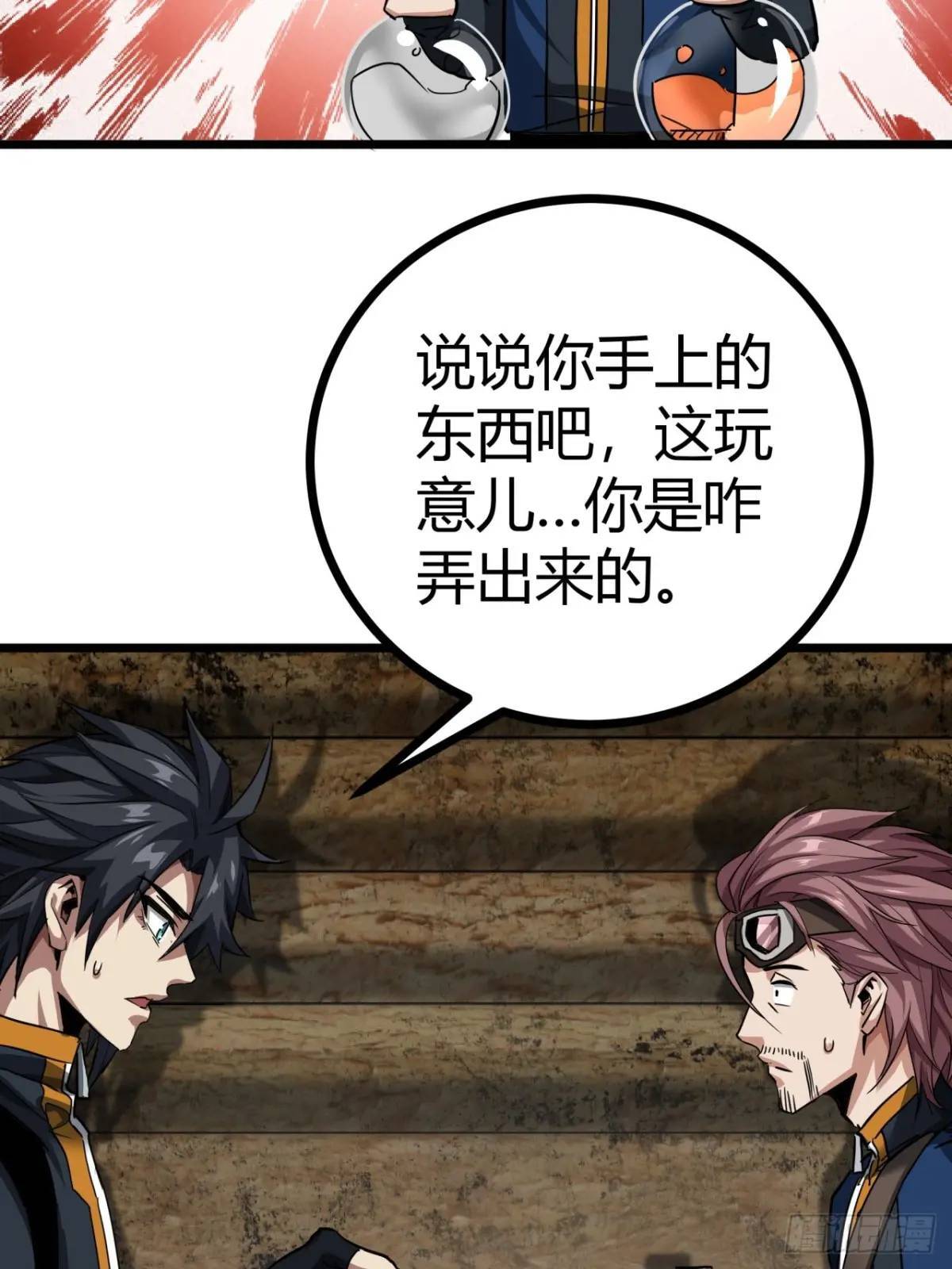 33话 这也太刑了吧12