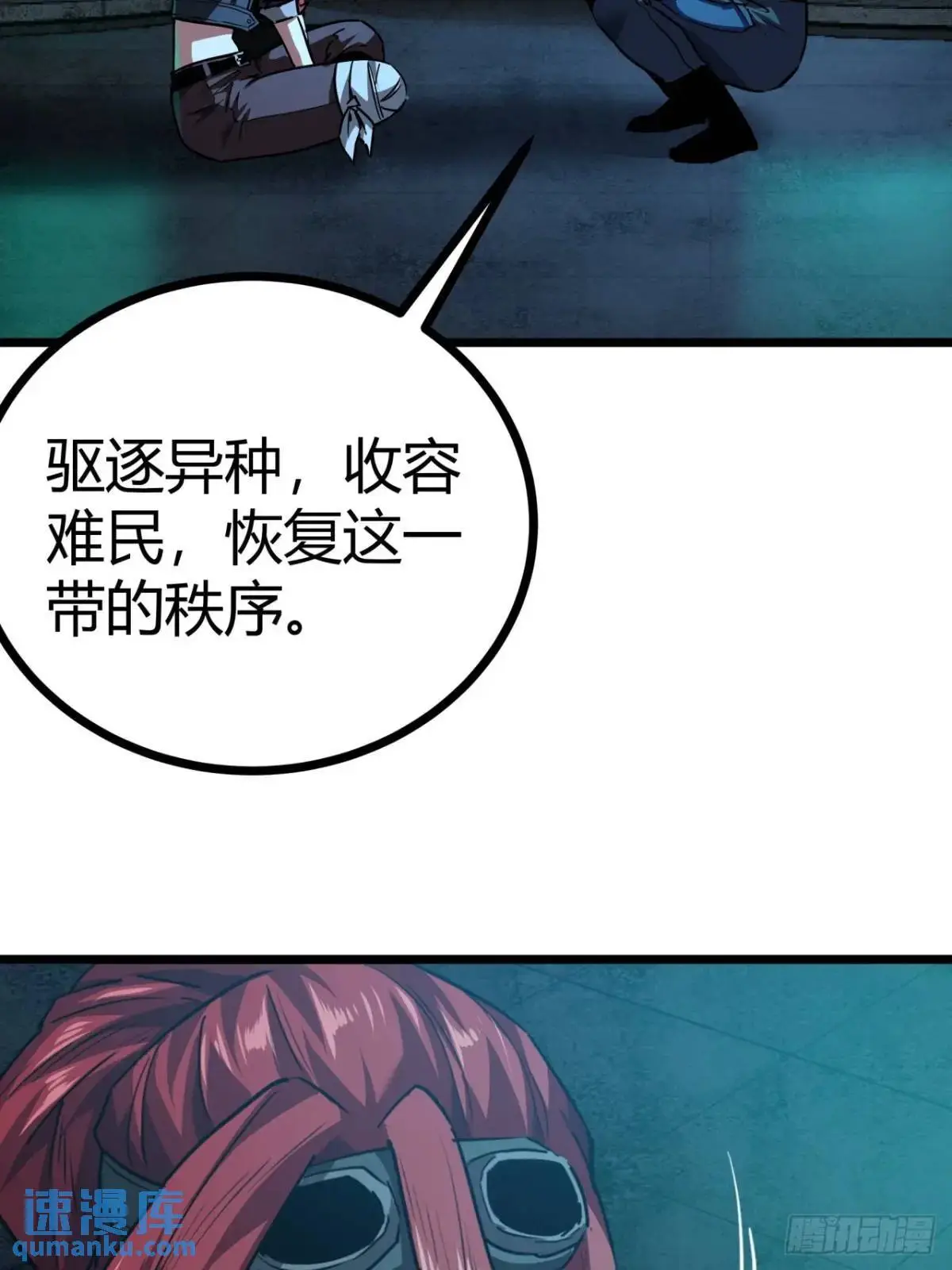 49话  请自重一点16