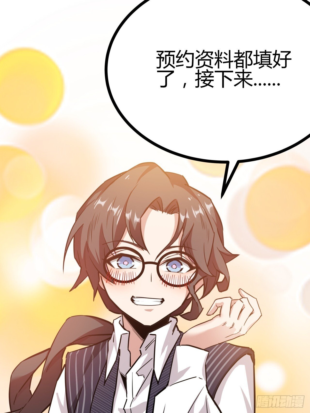 10话  茅厕发电站3