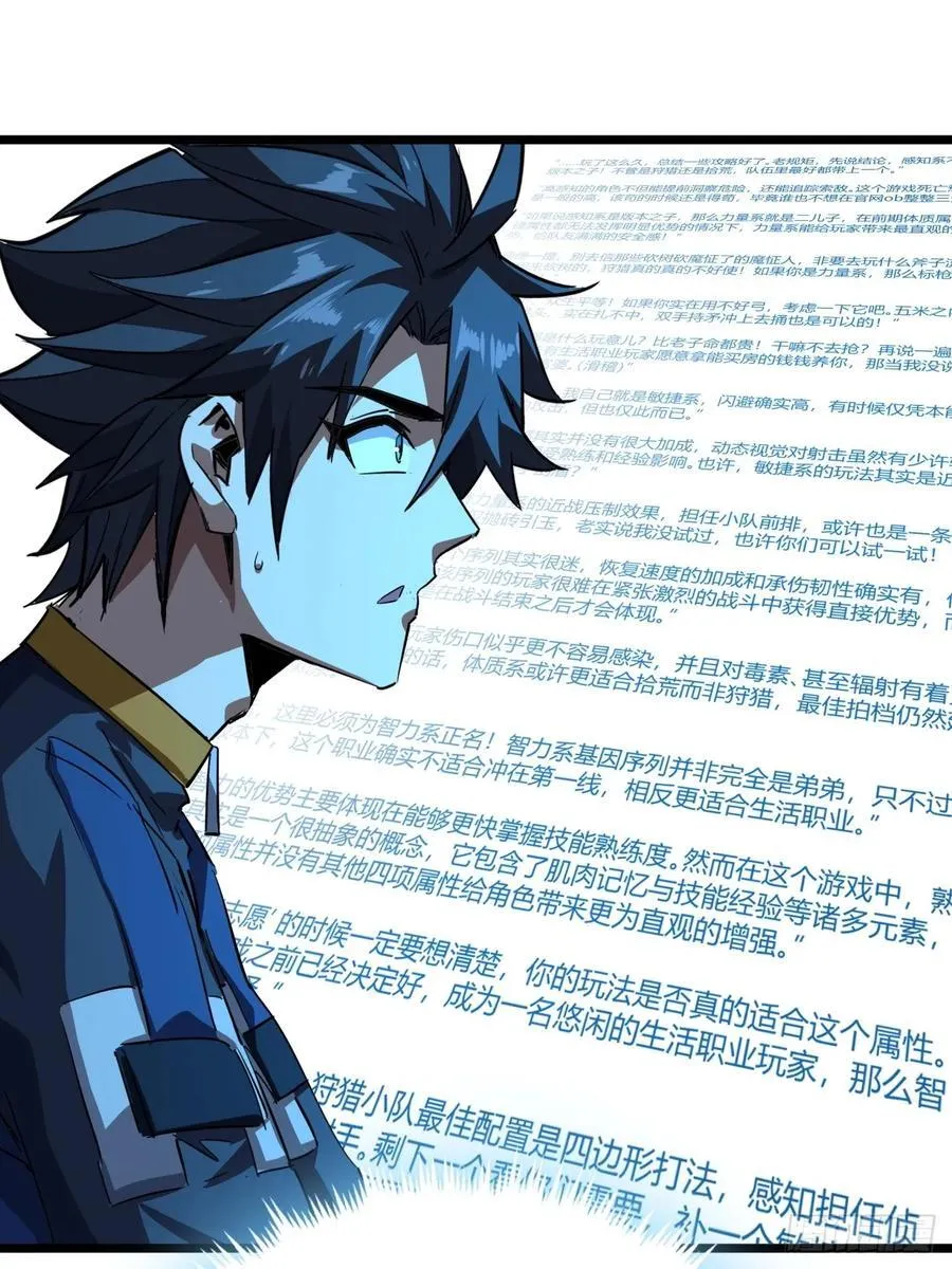 81话 大鱼吃小鱼31