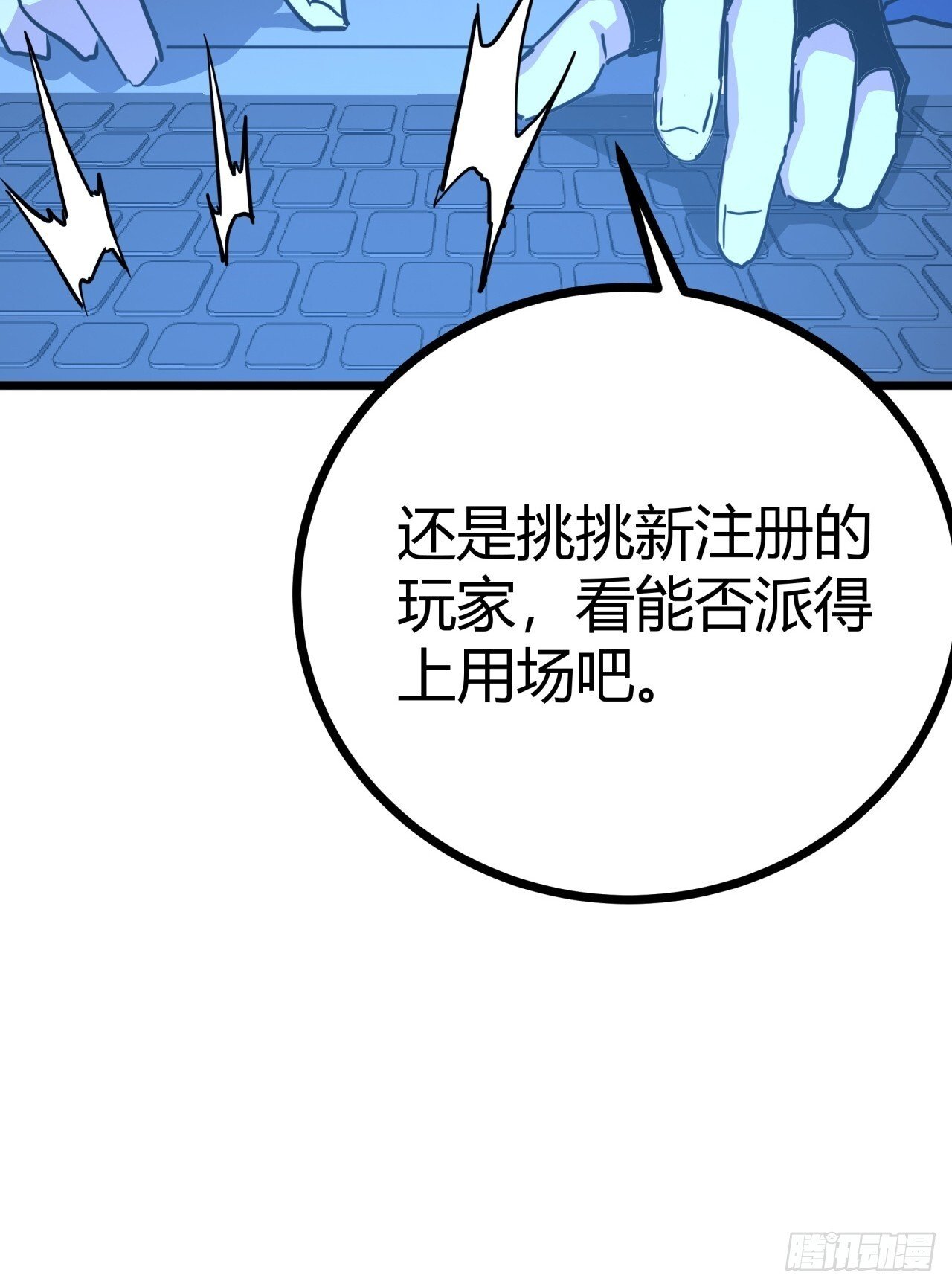 9话  新成员加入26