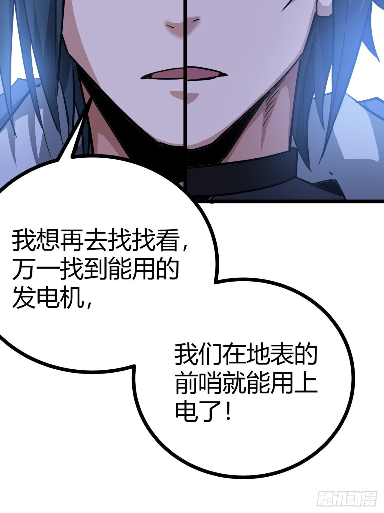 10话  茅厕发电站76