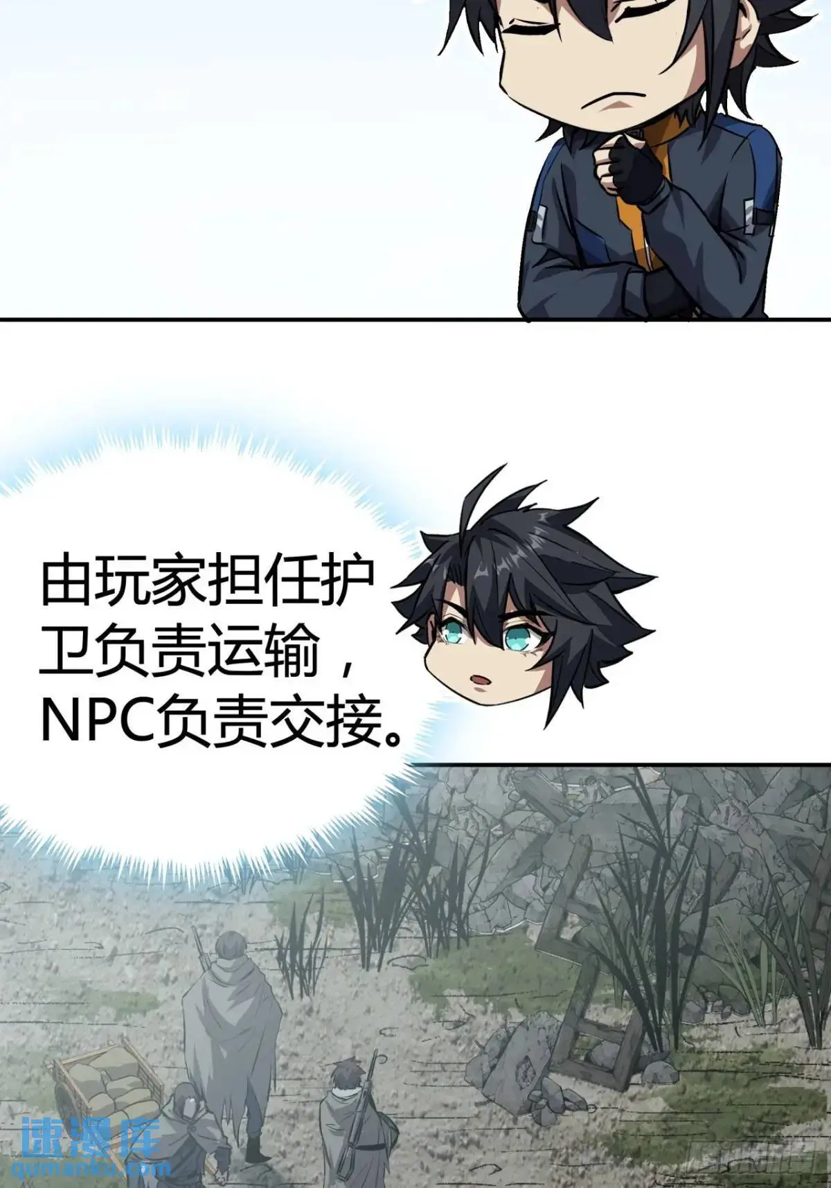 64话  开出传说了？31