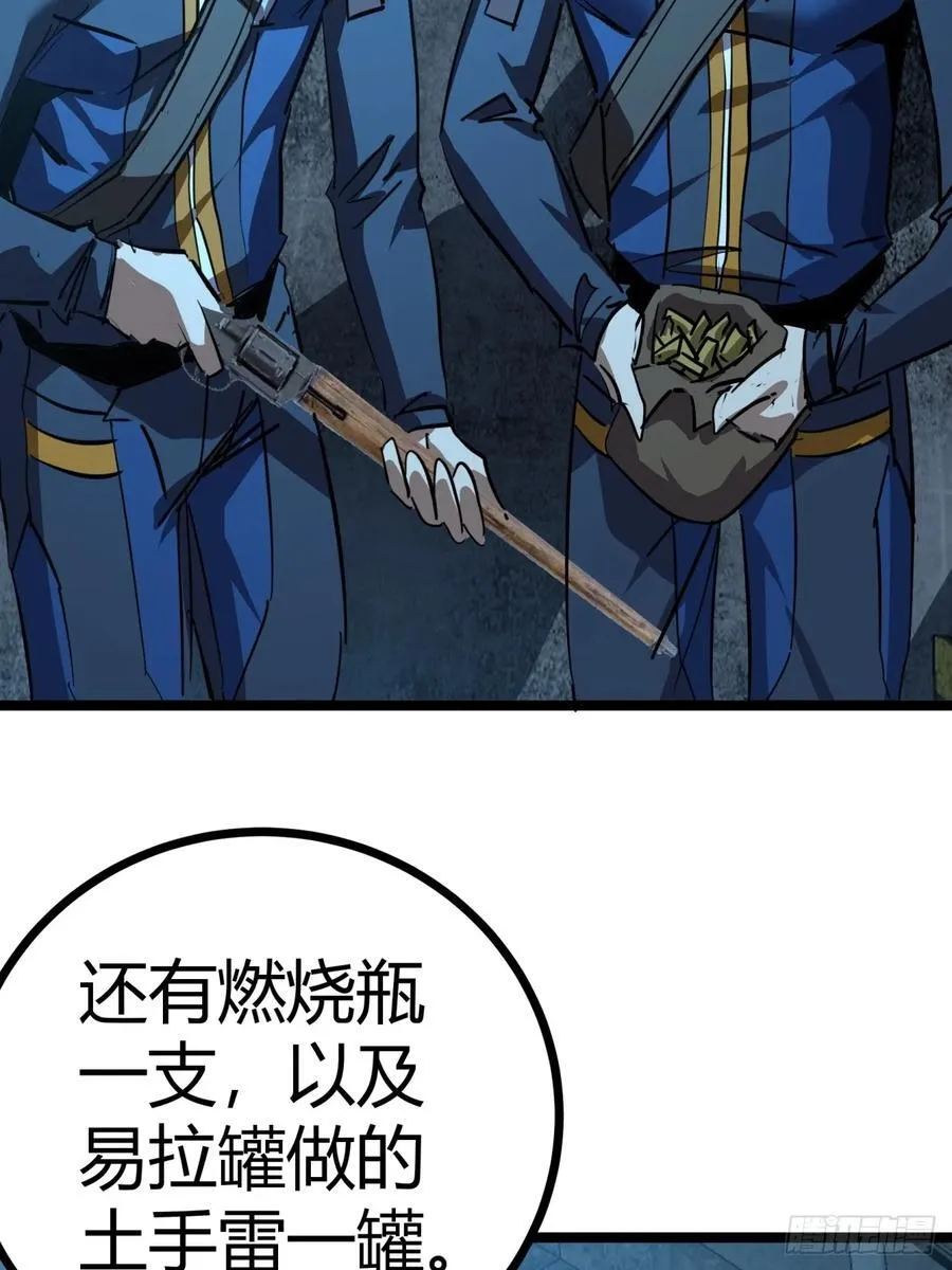 82话 夜间系统47