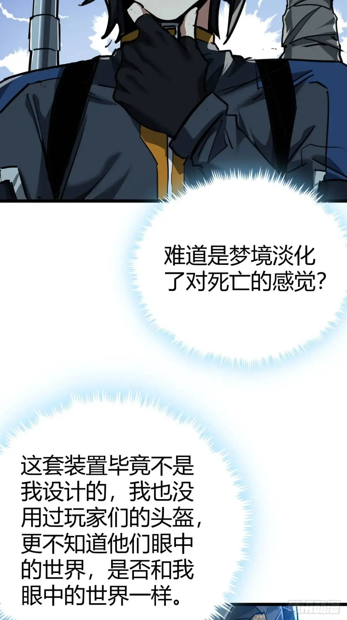 35话 刻在骨子里的天赋51