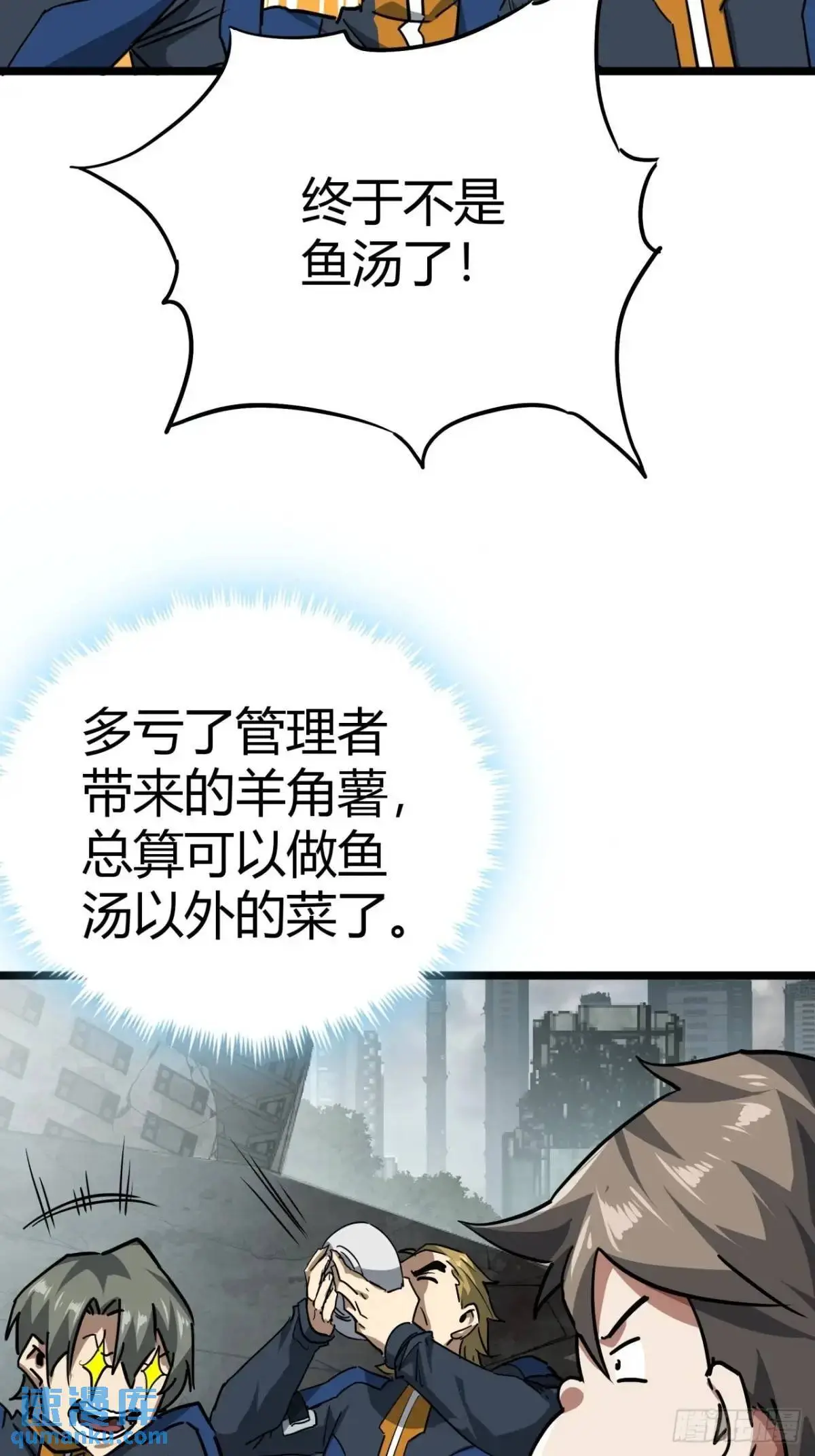 47话 清点一波，赢麻了17