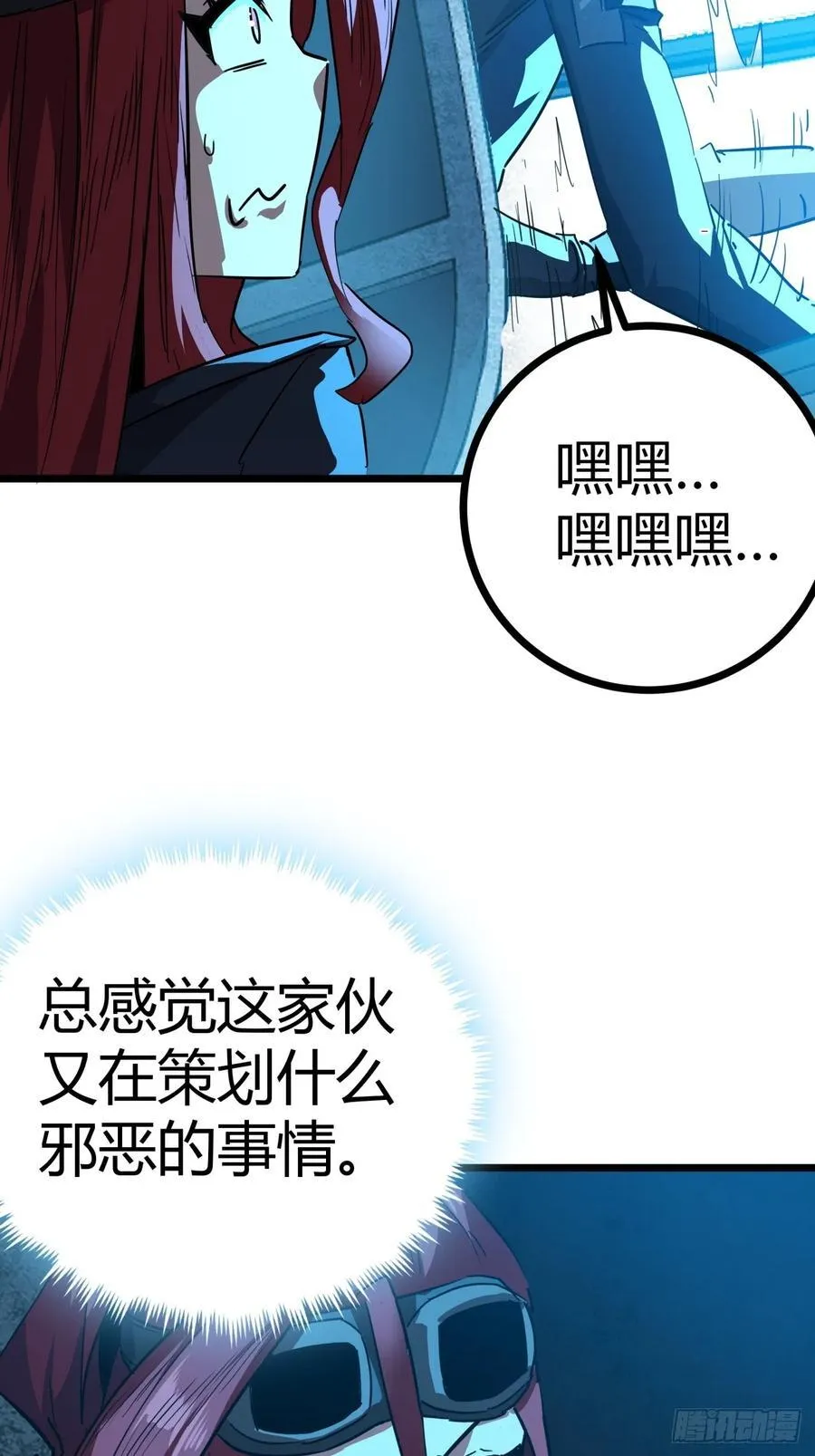 81话 大鱼吃小鱼46