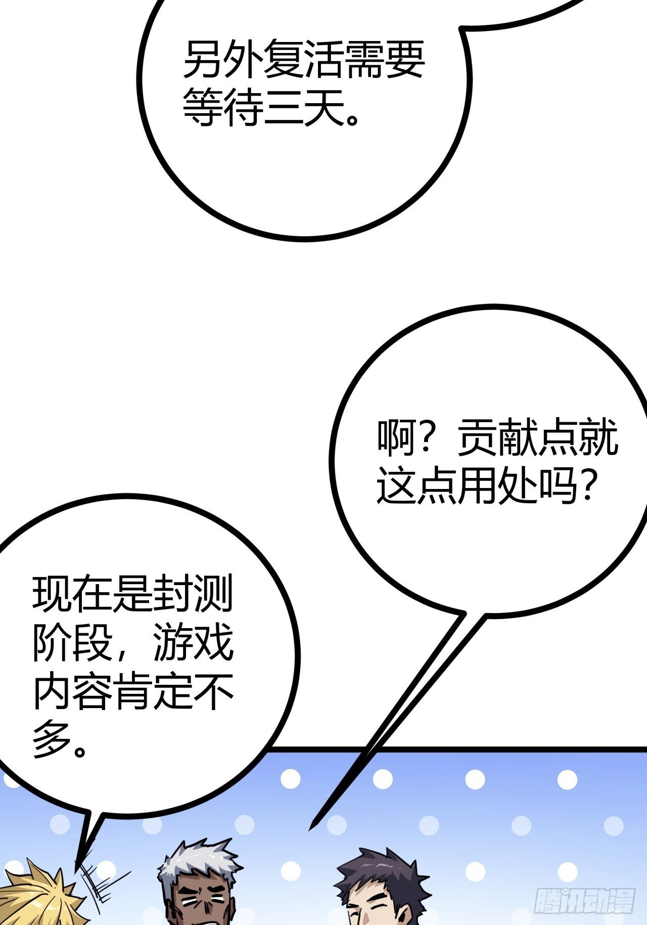 7话  基因序列与玩家等级15