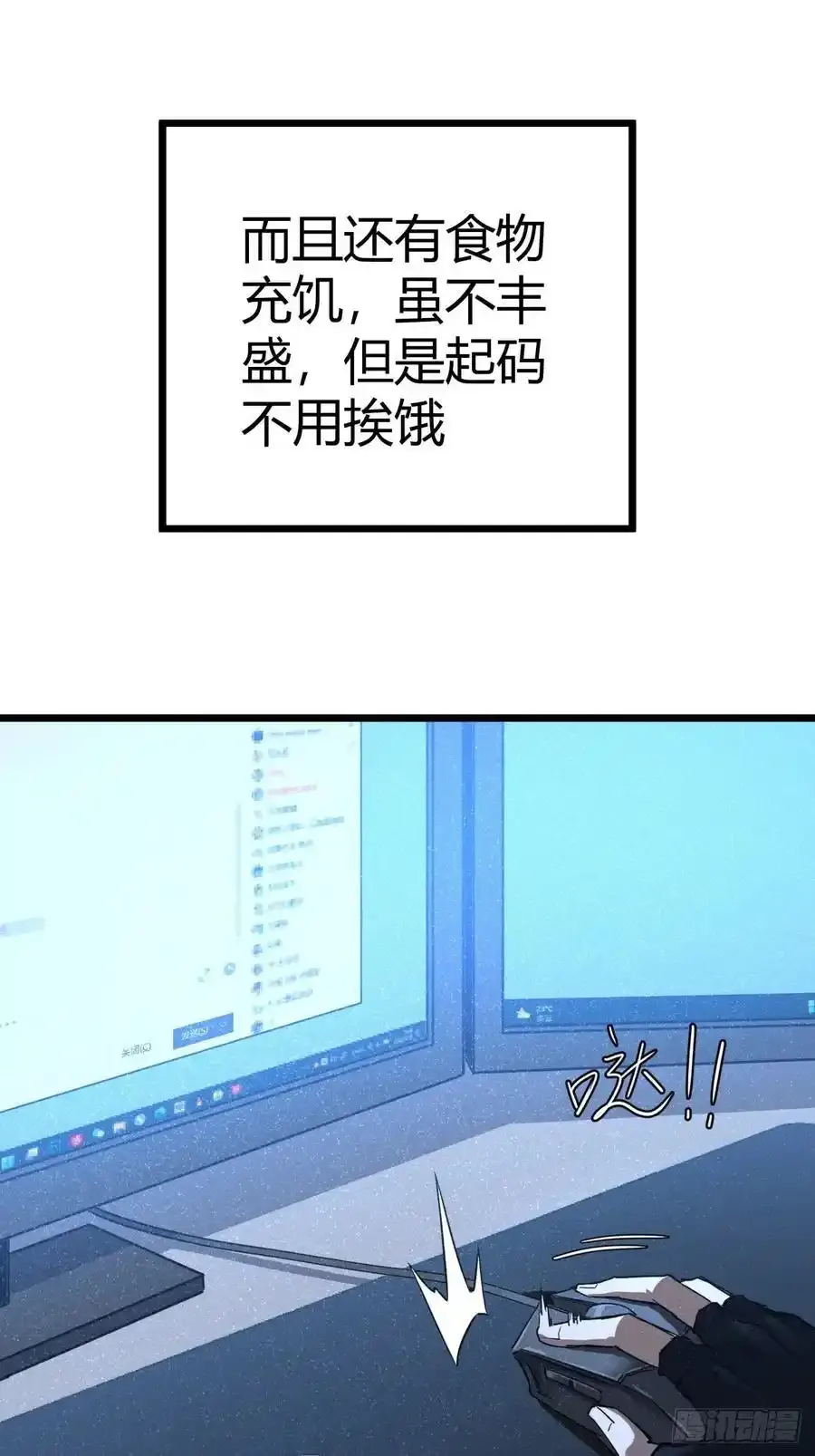 1话 欢迎来到废土OL世界49