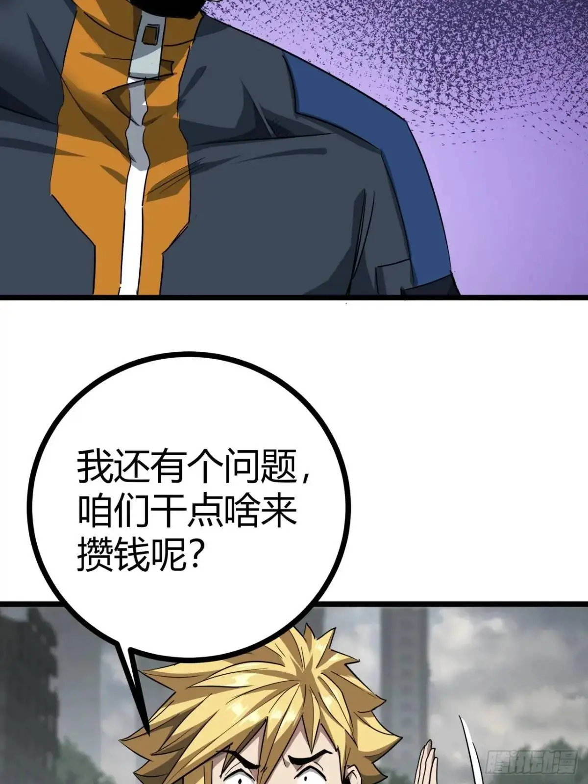57话 这阵容稳的一批！26
