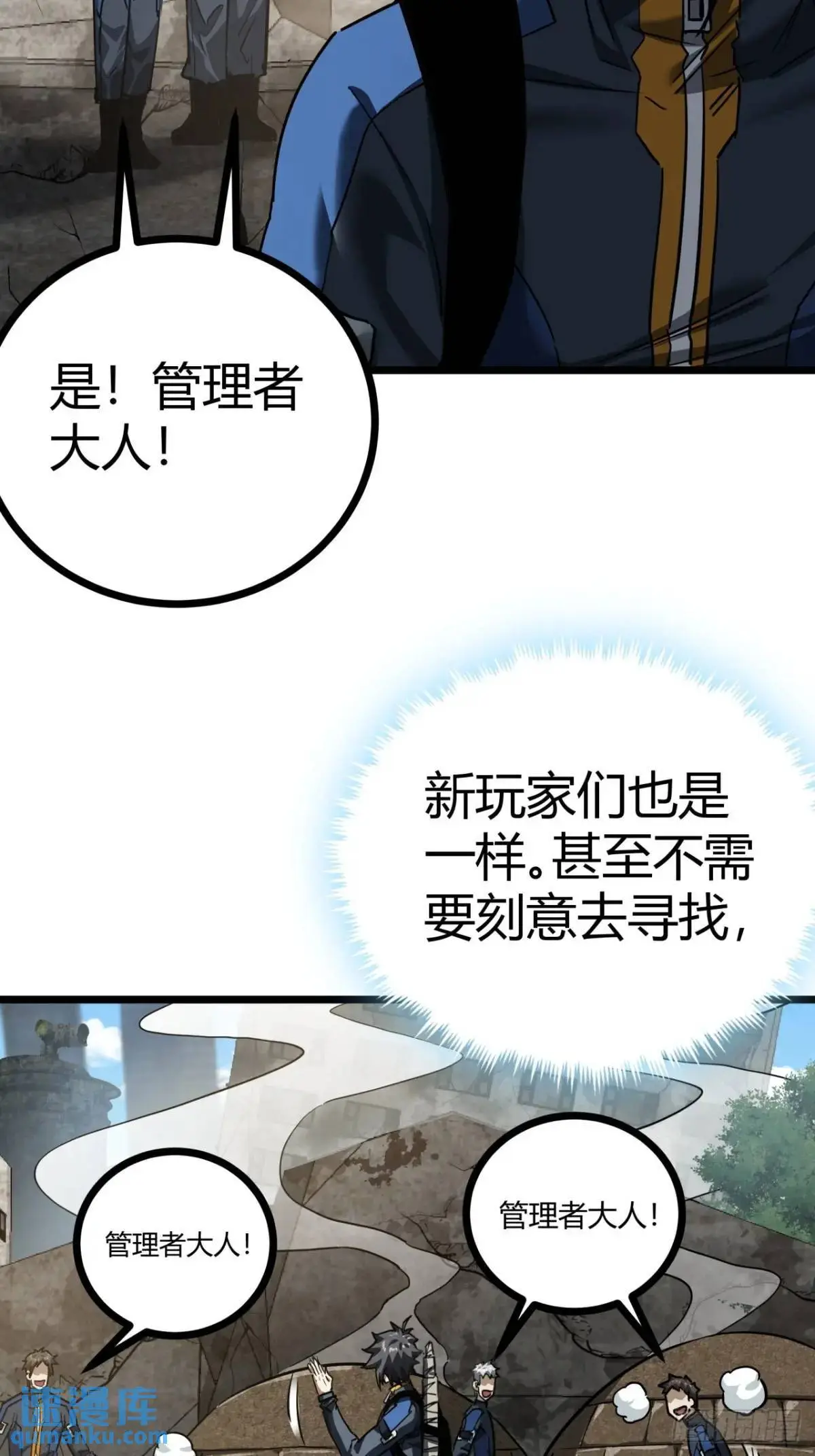 35话 刻在骨子里的天赋15