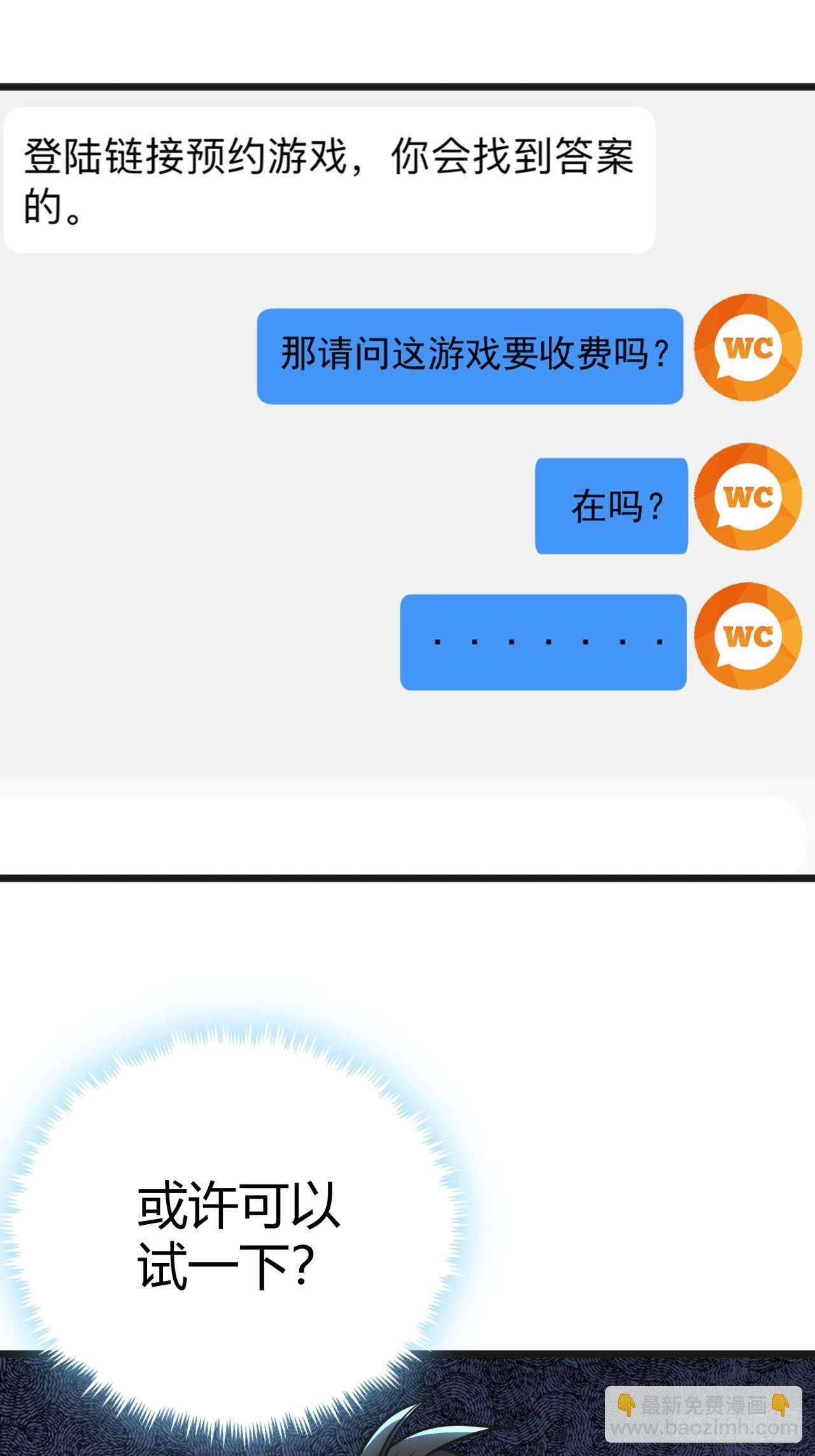 17话  新的封测资格69