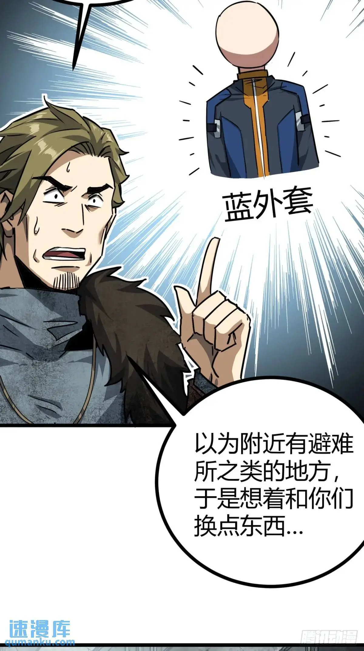 52话 来自邻市的商人48