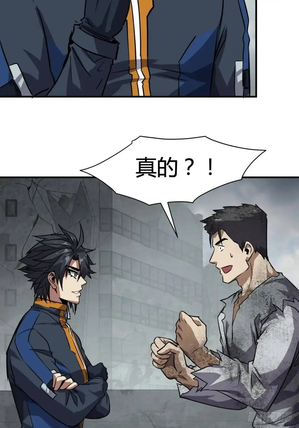 69话  捕获野生NPC67