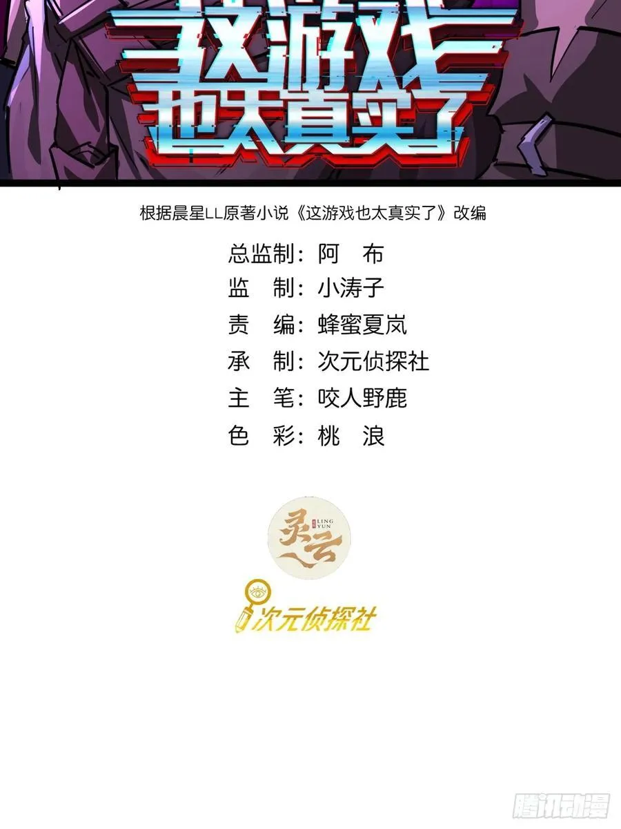 83话 警戒1