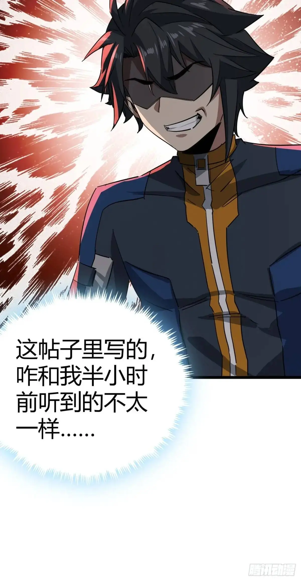 63话 新副本！？51