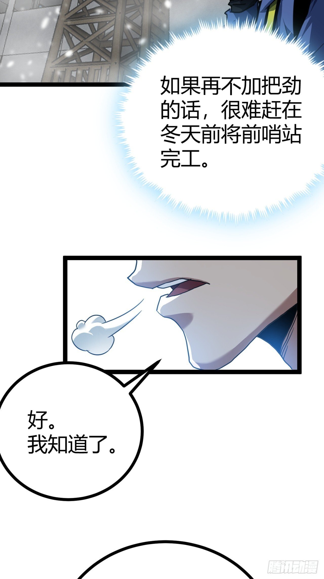 25话  人手不够了（上）30
