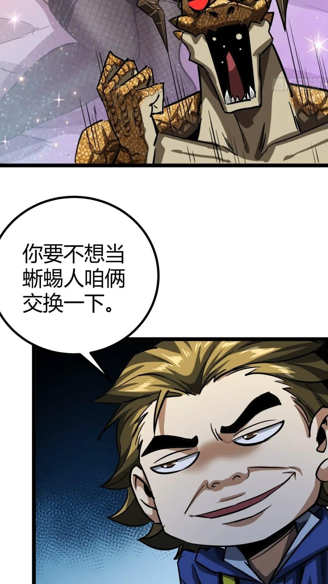 29话  增援抵达！32