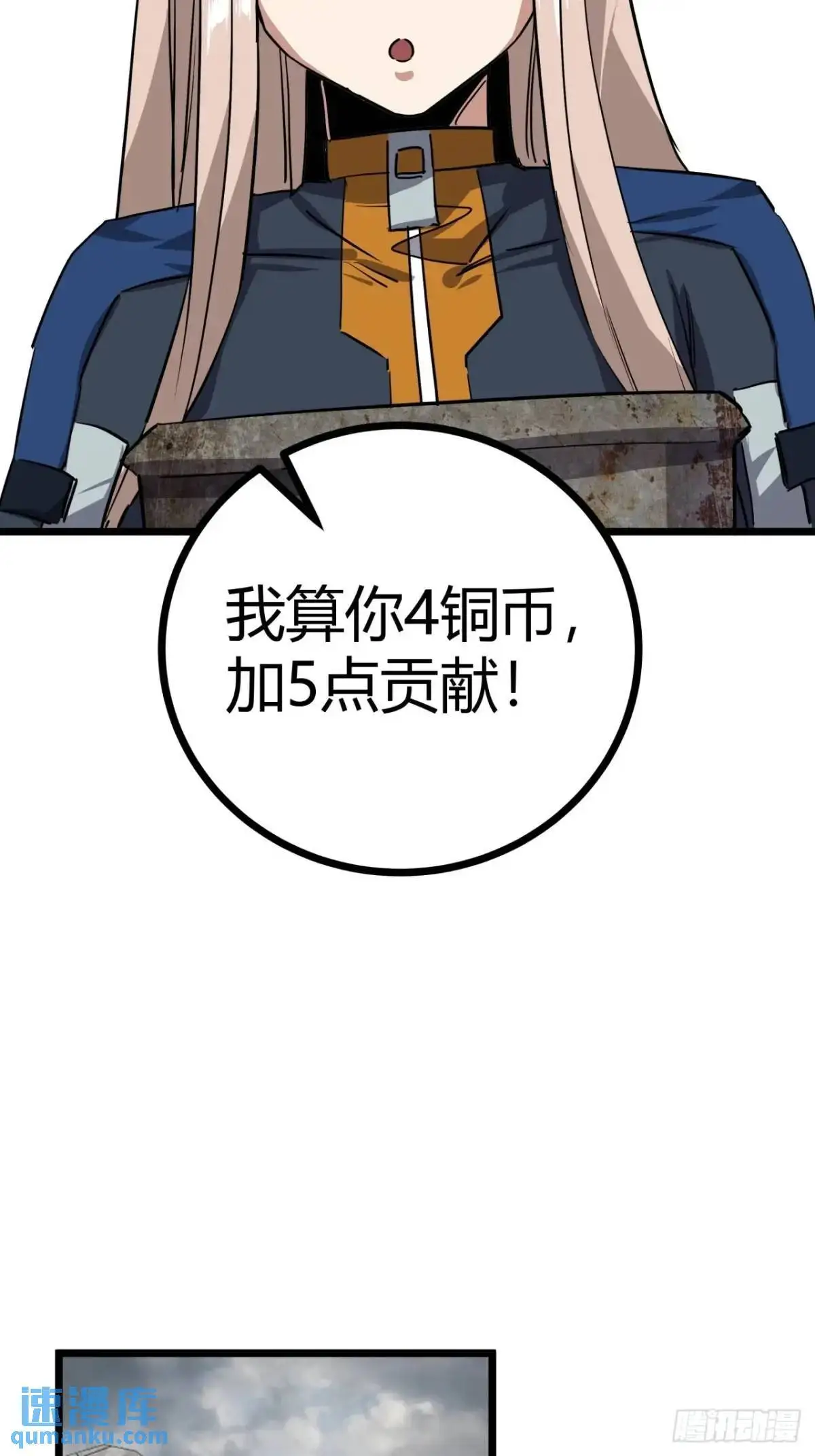 78话  该更新银行了23