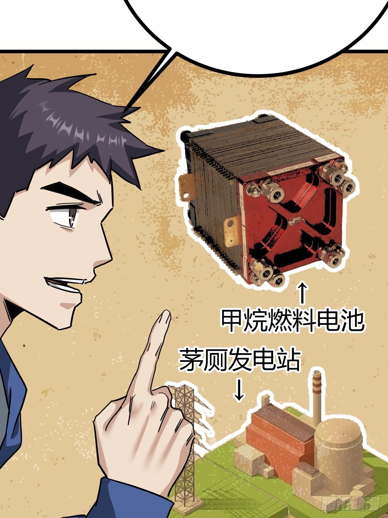 10话  茅厕发电站59