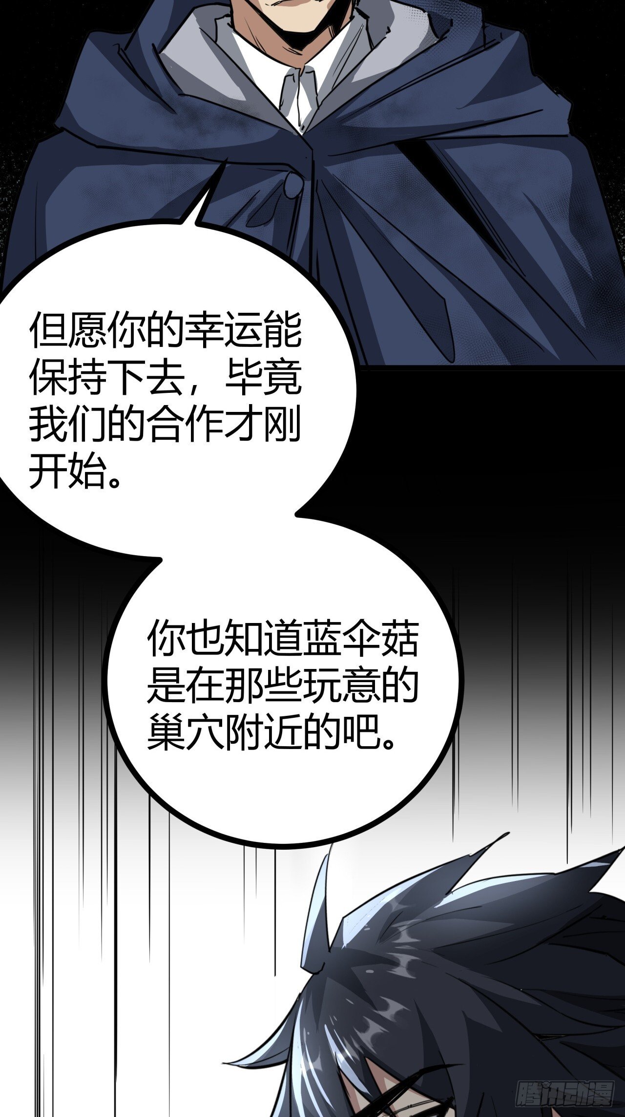 14话  动员令10