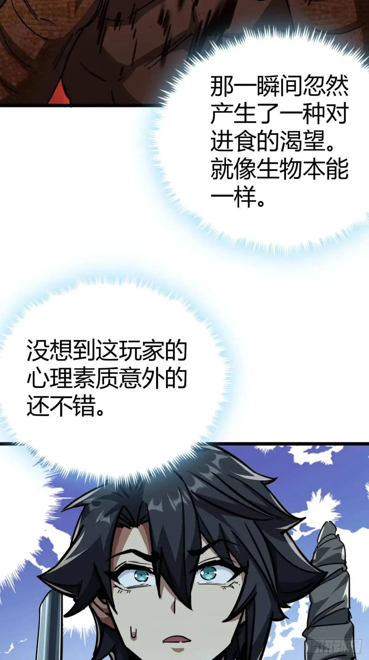 35话 刻在骨子里的天赋50